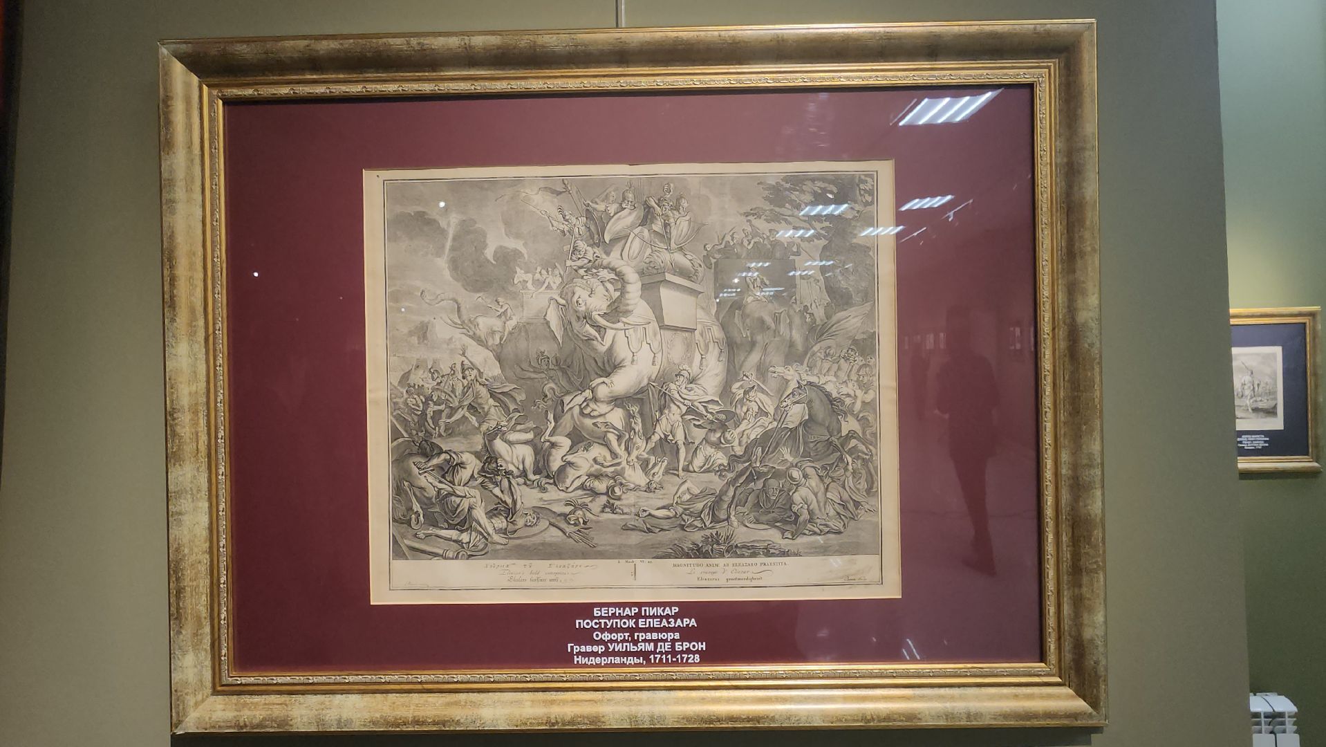 выставка Золотой век, люберцы, люберецкая картинная галерея, гравюра,