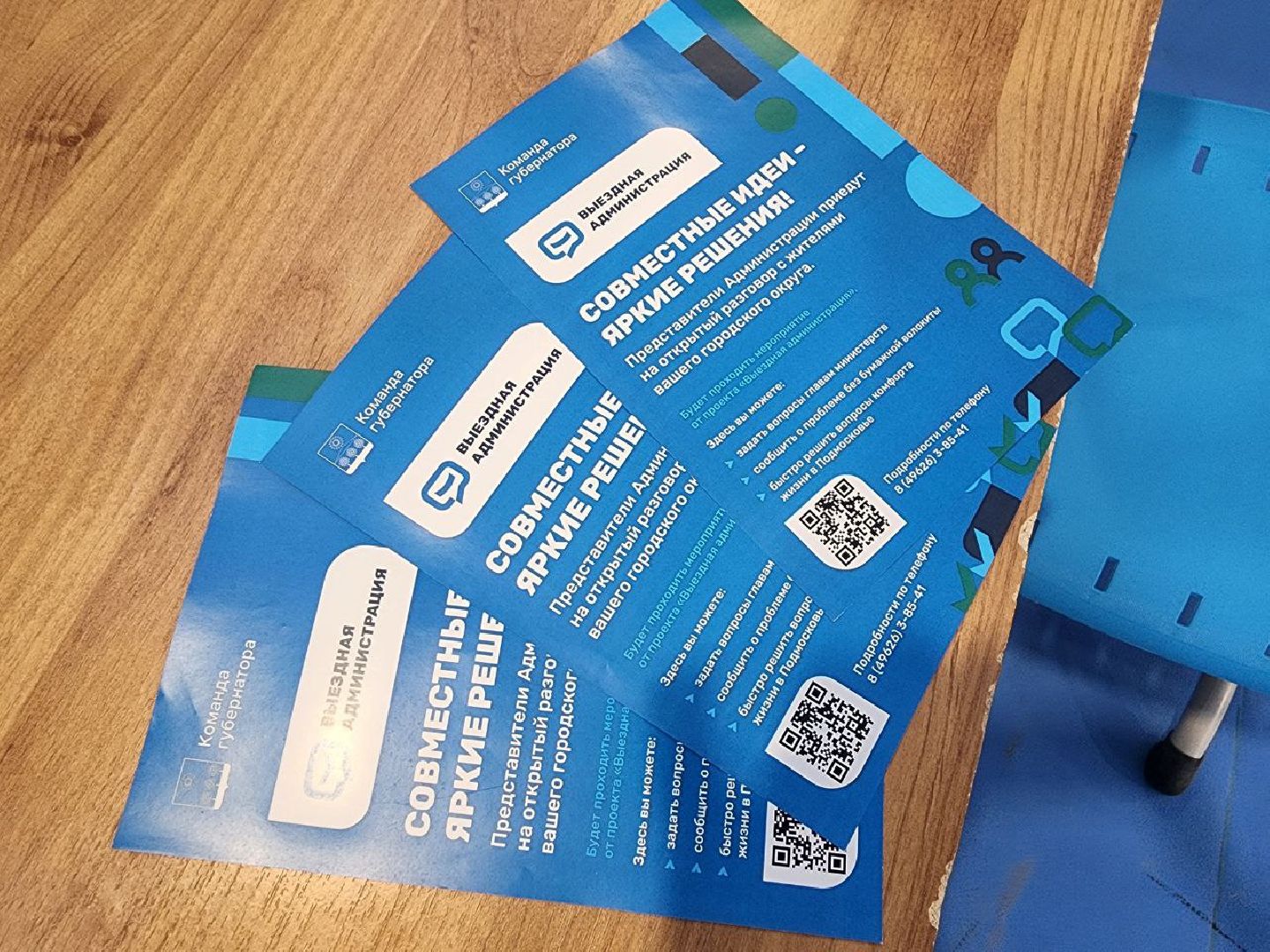 солнечногорск, выездная администиация, общество,