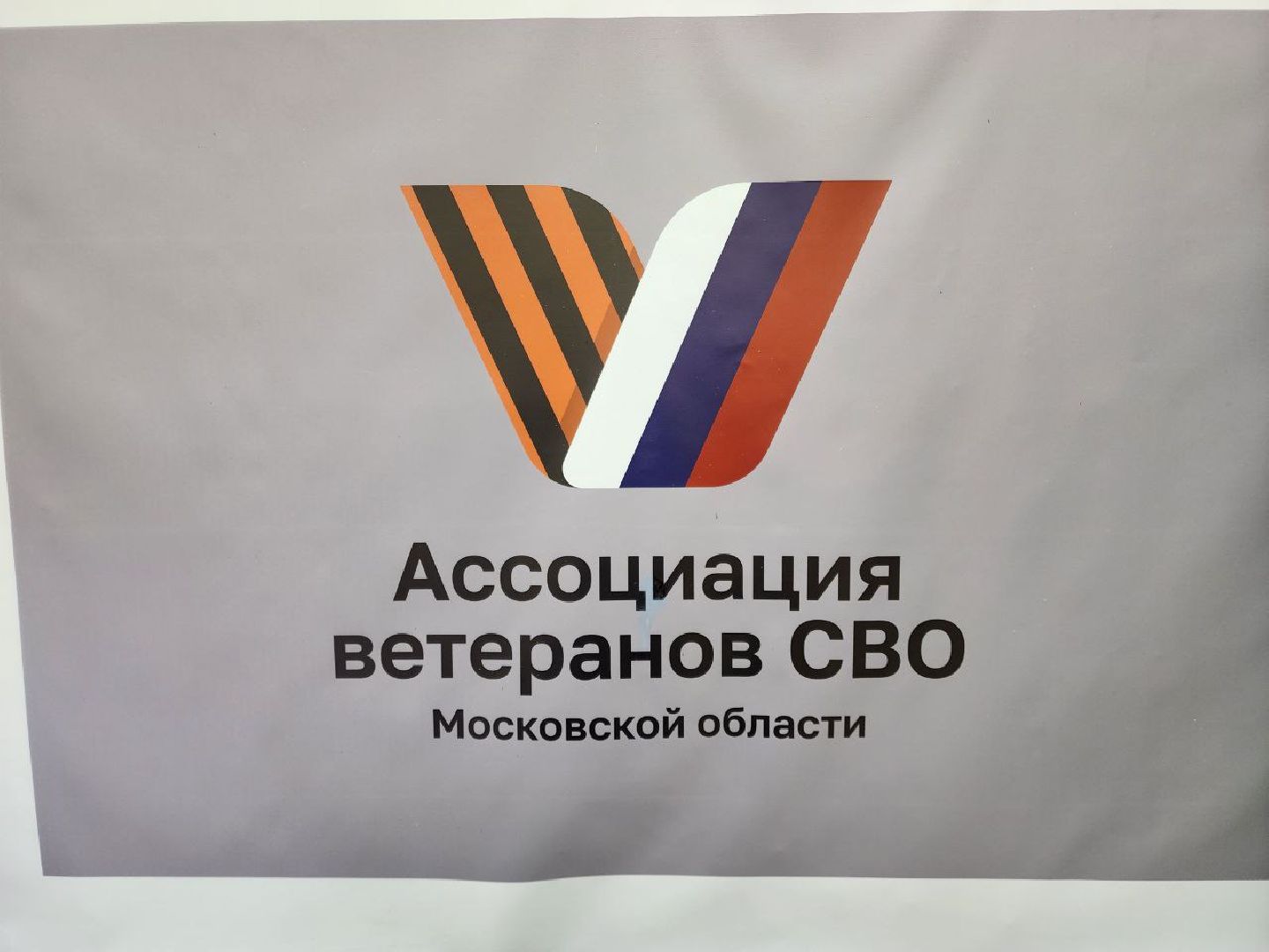 солнечногорск, специальная военная операция, военкор, молодая гвардия подмосковья,