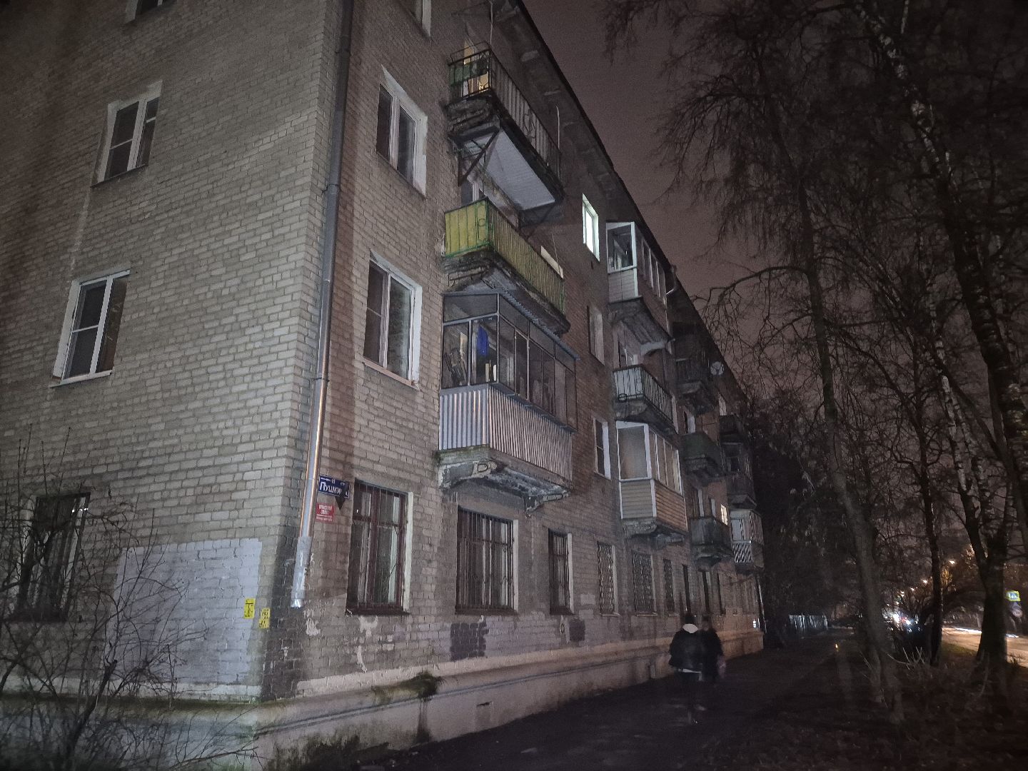 выездная администиация, ремонт балконов, орехово-зуево,