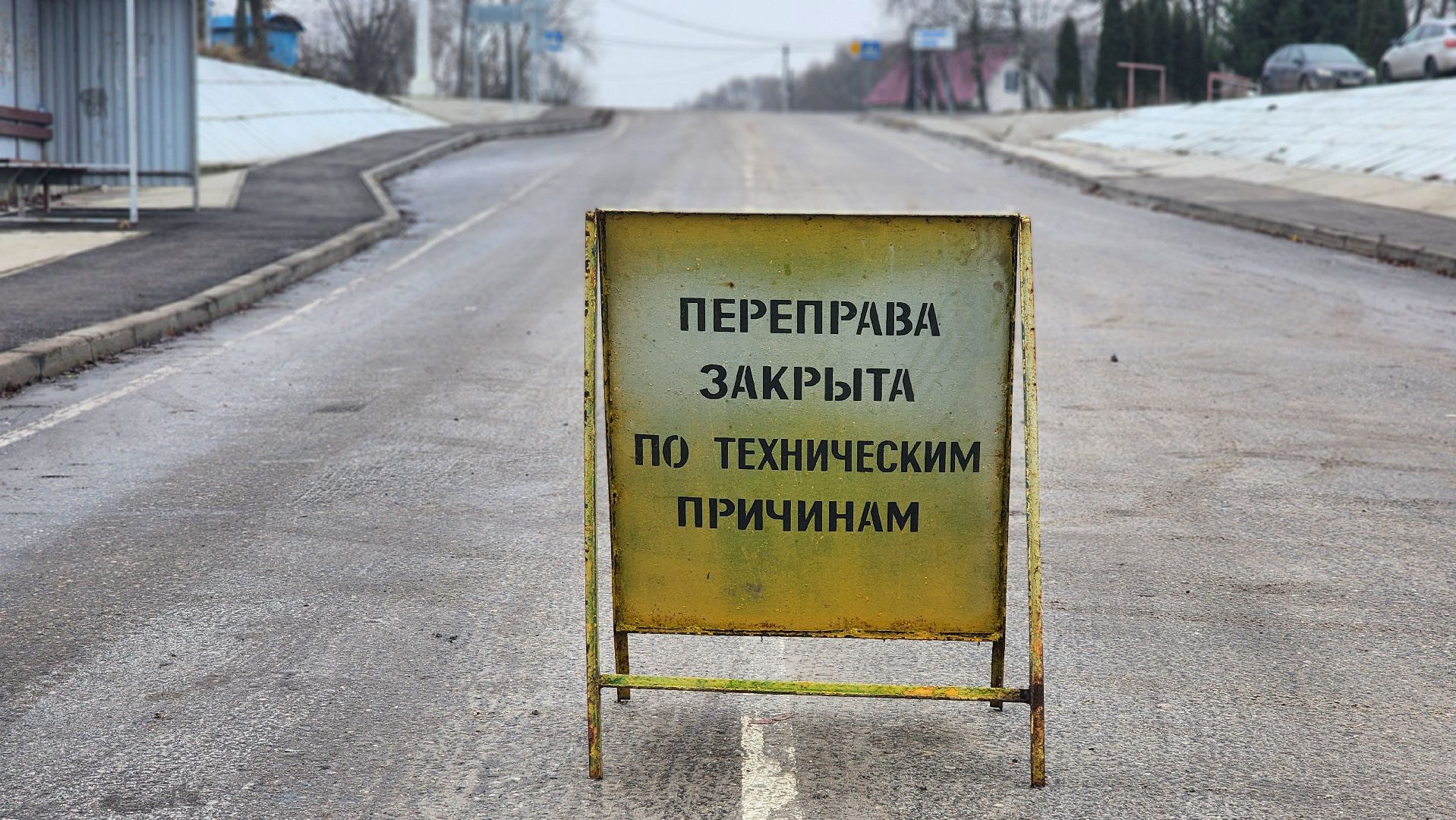 Луховицы, Паромы,