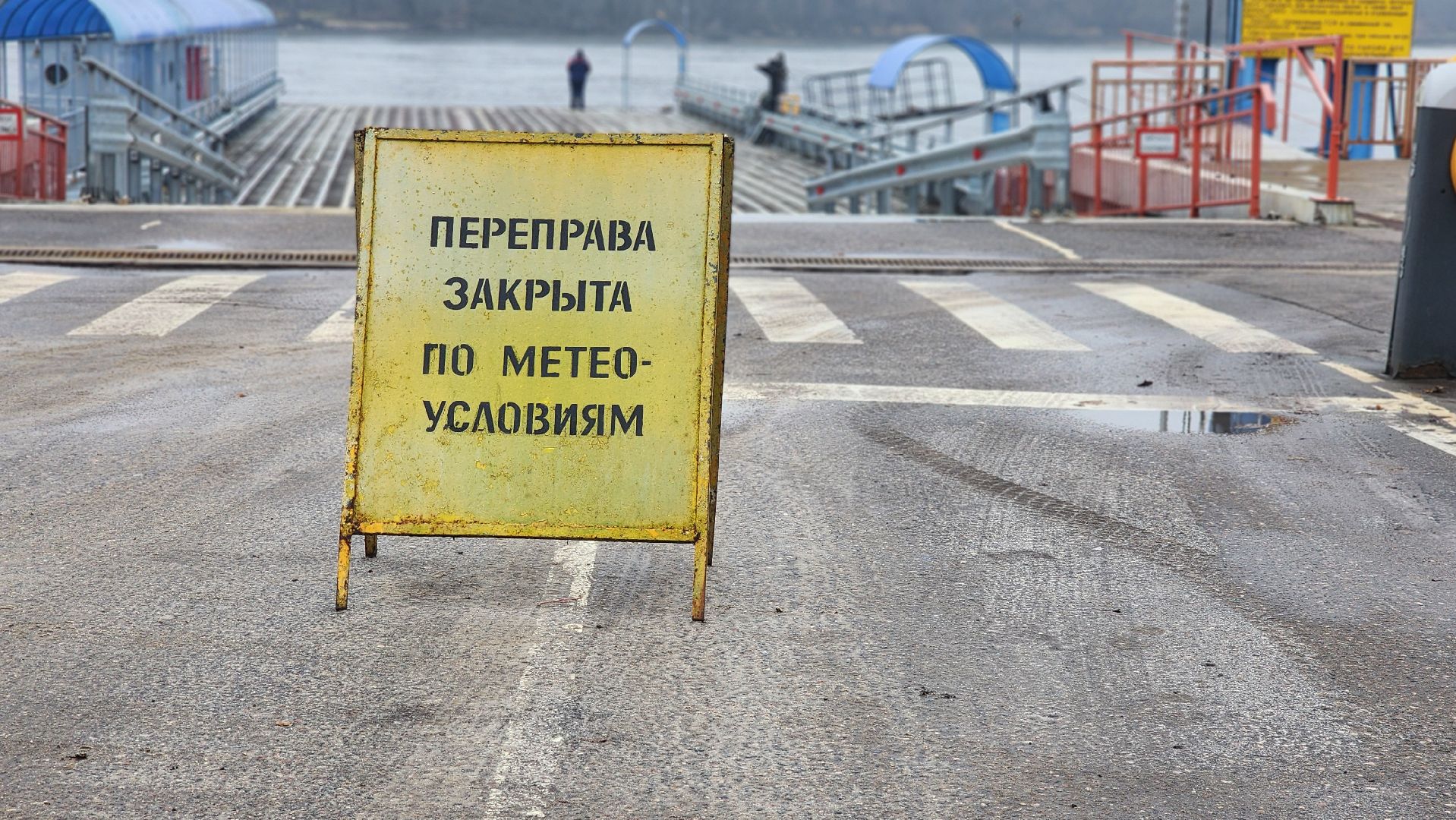 Луховицы, Паромы,