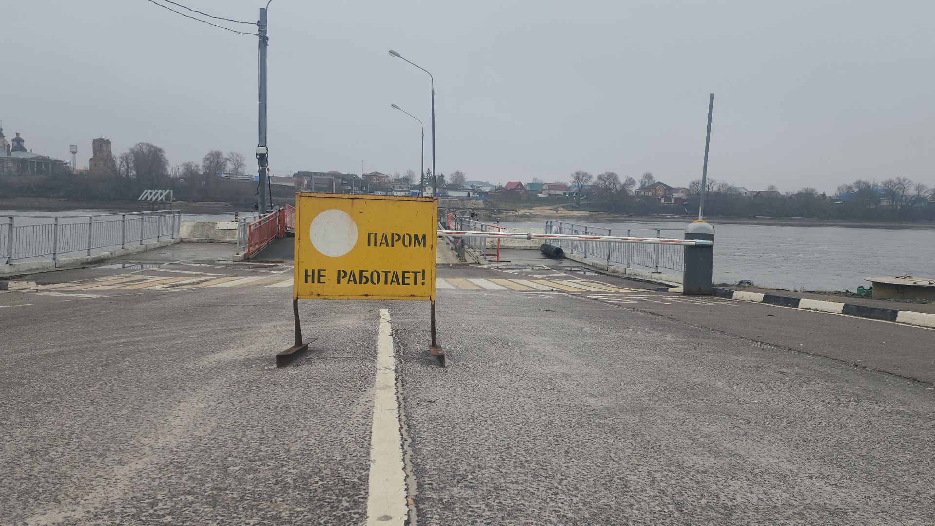 Луховицы, Паромы,