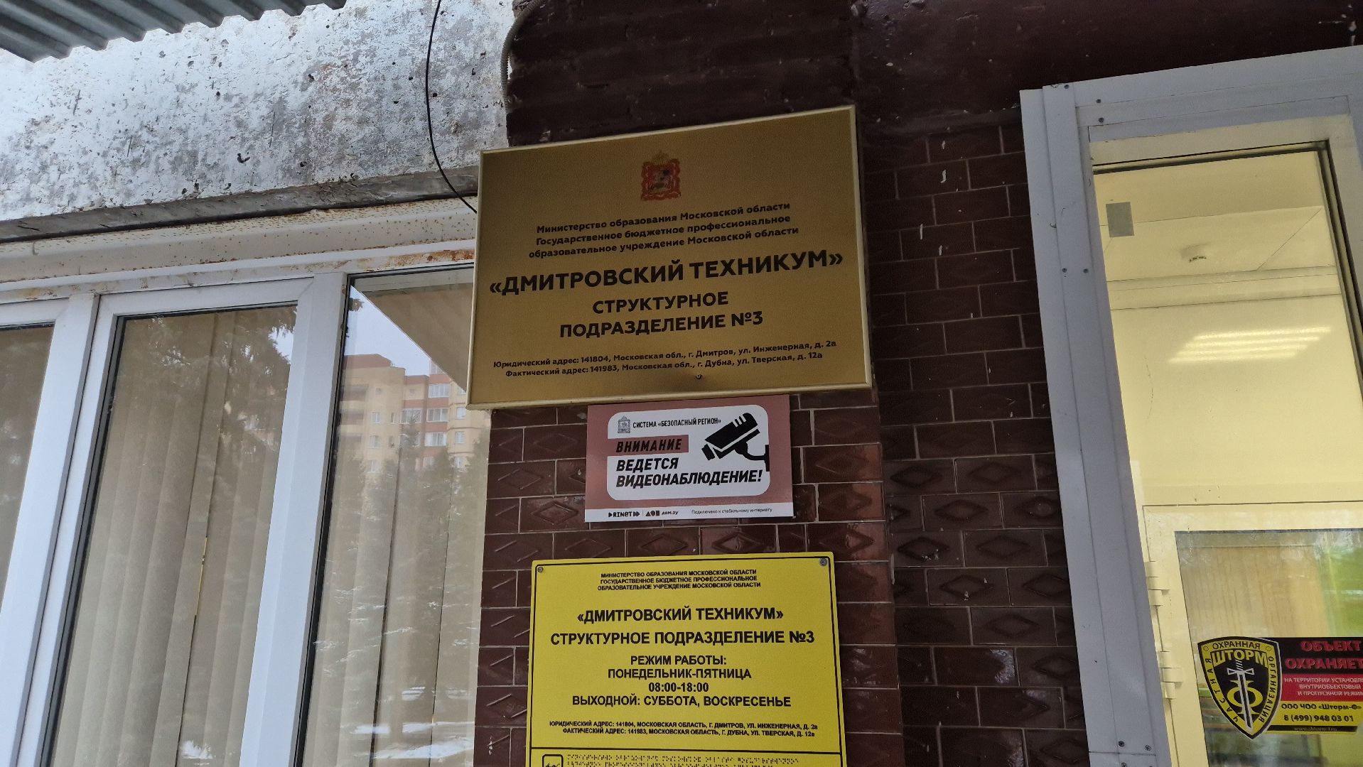 прокуратура, Дубна, мошенничество,