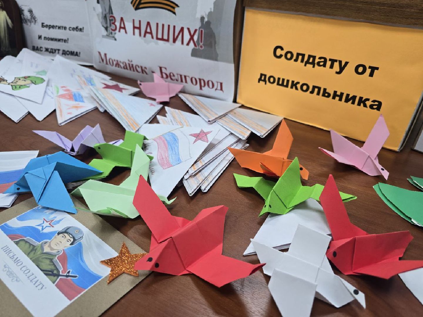 можайск, можайский муниципальный округ, подмосковье, спецоперация, гумпомощь, Белгород, военнослужащие,