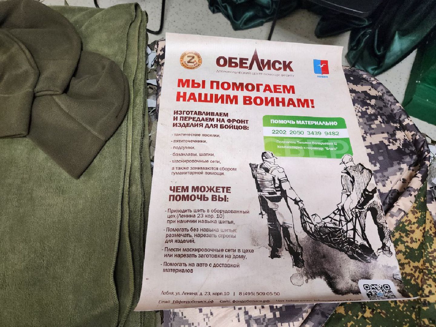 солнечногорск, адаптация участников сво, специальная военная операция,