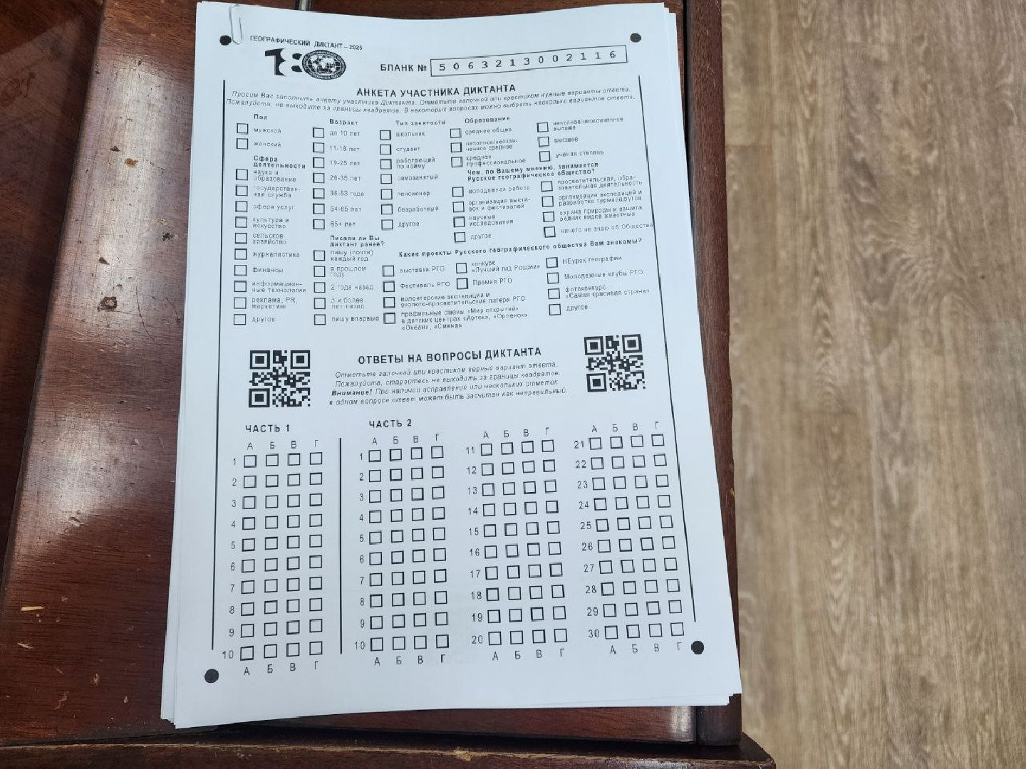 солнечногорск, географический диктант, география, библиотеки солнечногорска ,