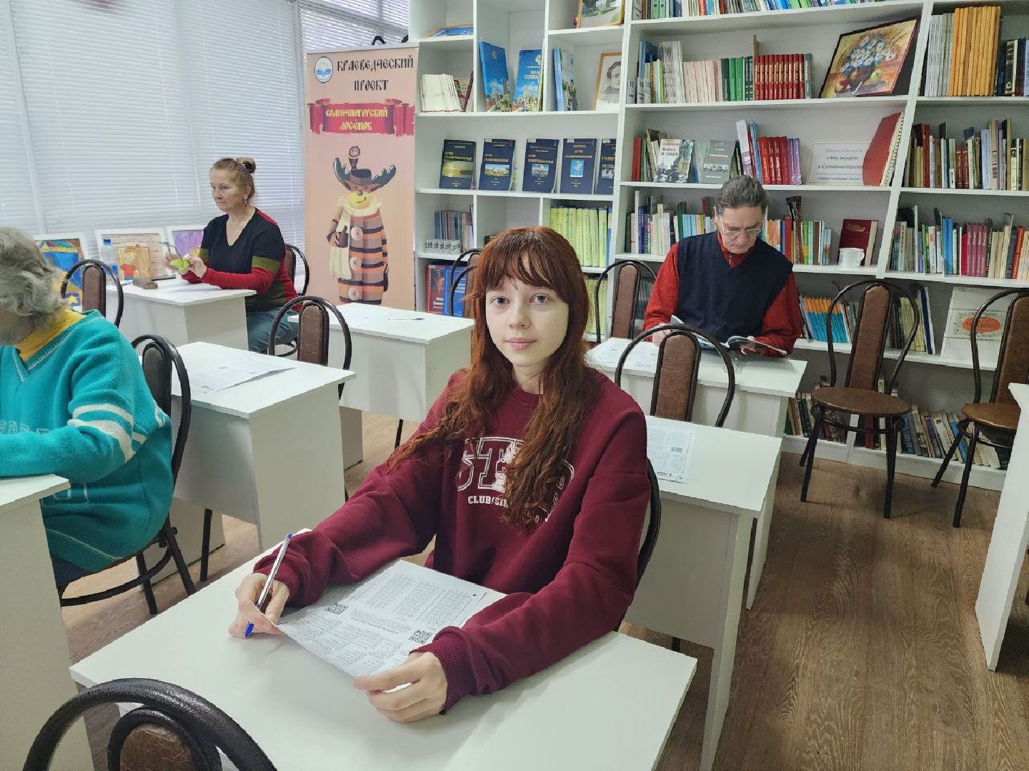 солнечногорск, географический диктант, география, библиотеки солнечногорска ,