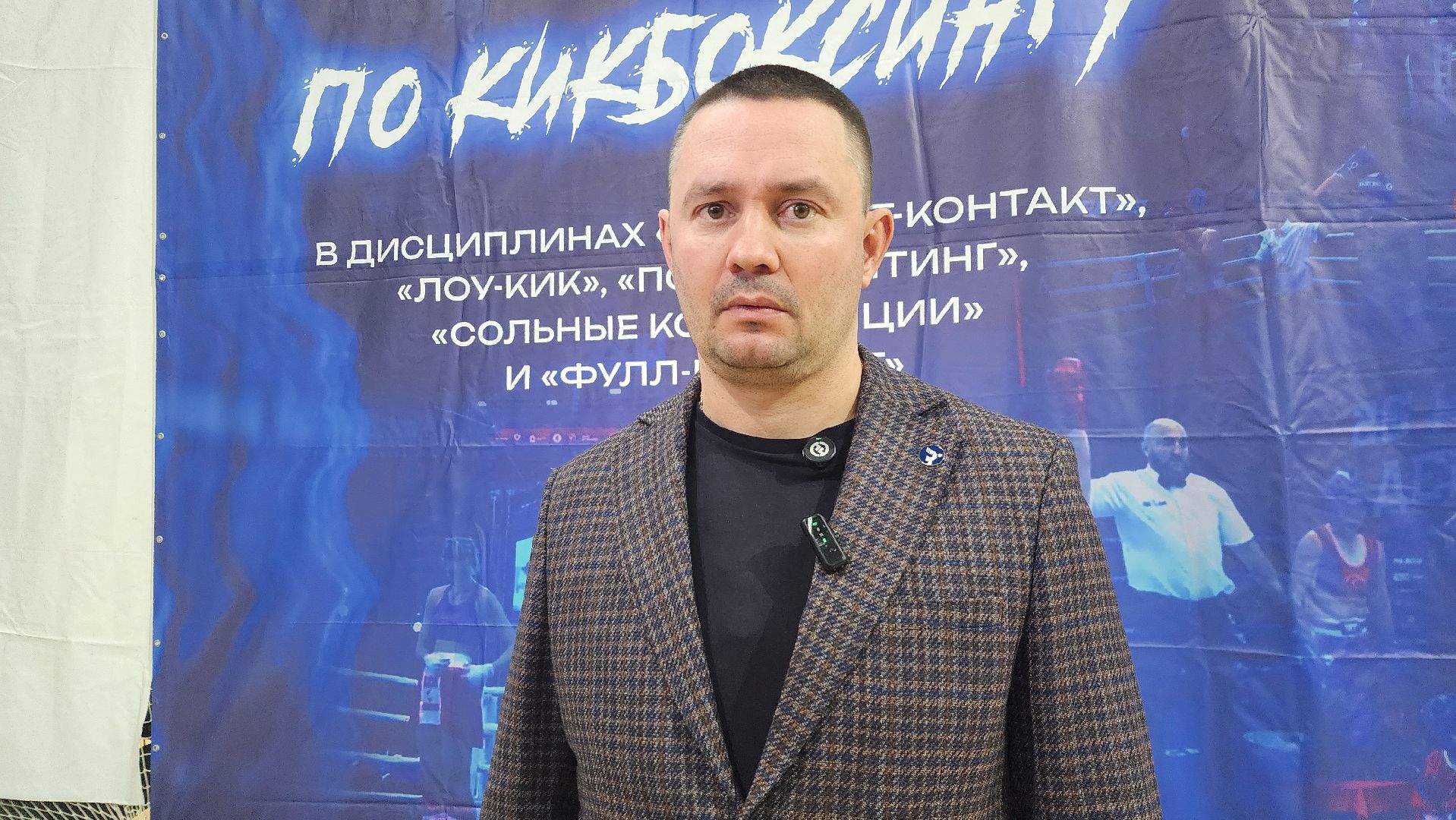 истра, спорт, кикбоксинг,