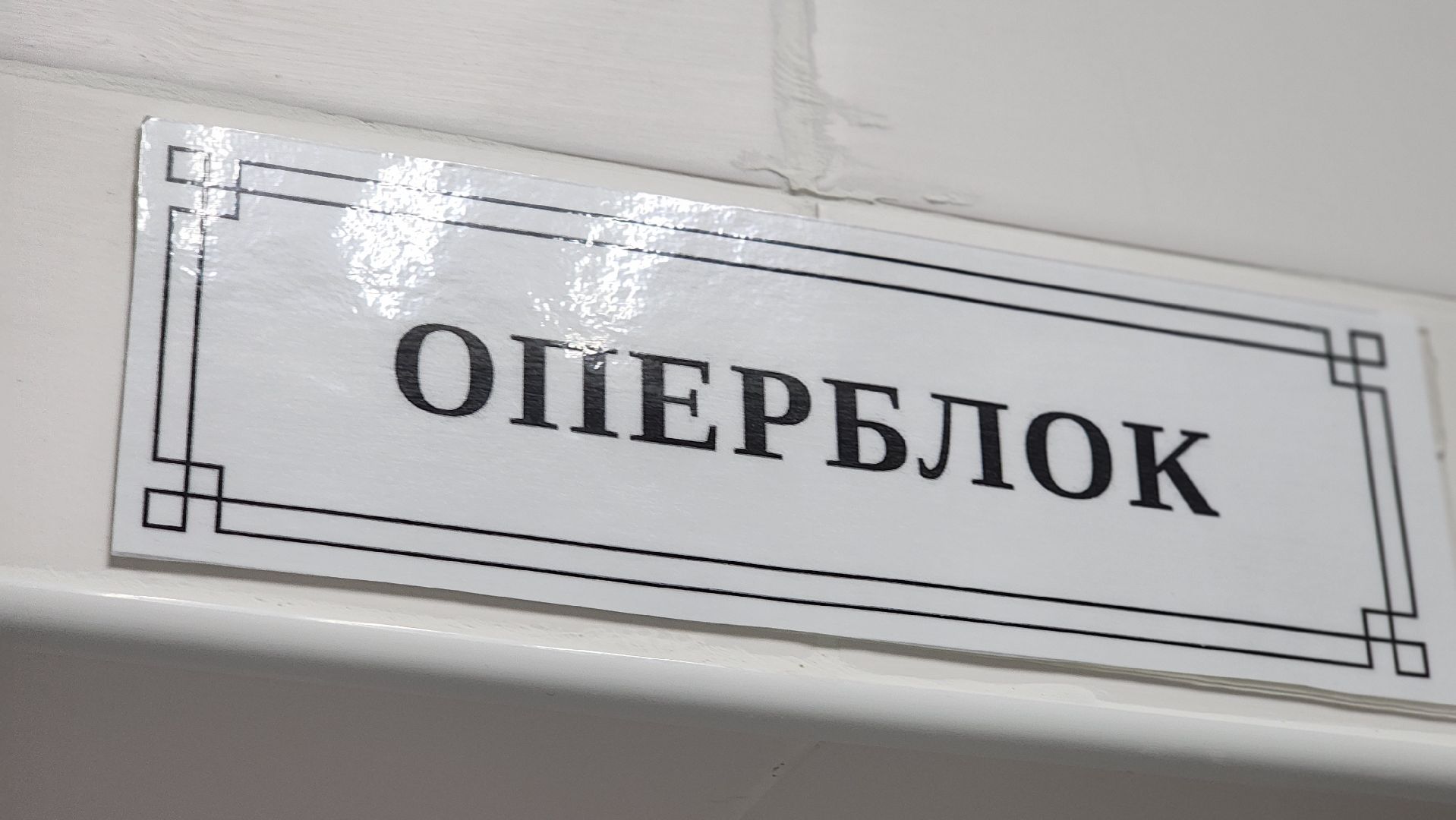 Руза, Медицина, Рузская больница,