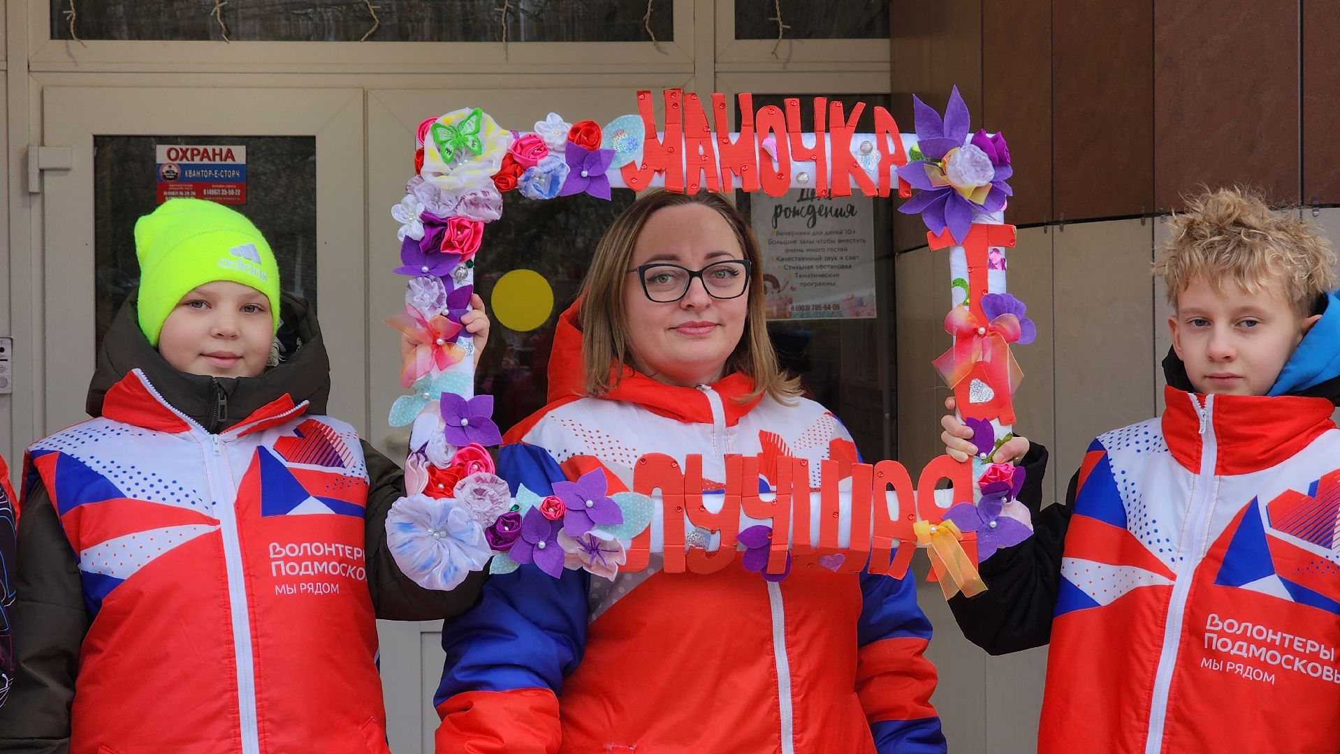 день матери, протвино, волонтеры подмосковья,
