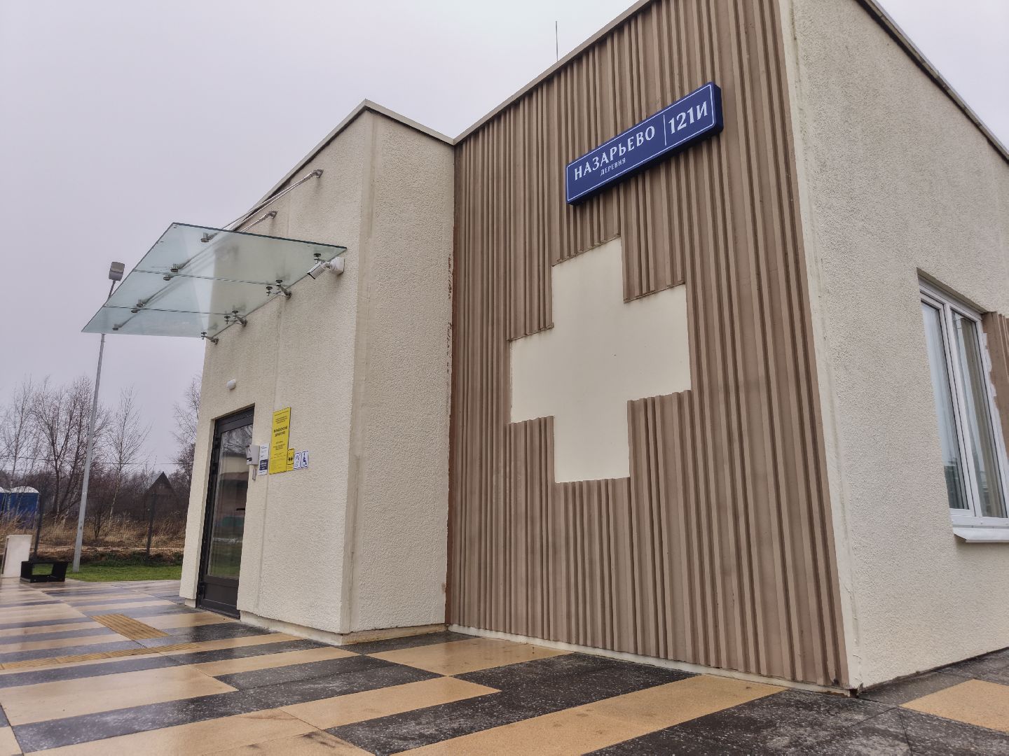 видео с коптера, фап в назарьево, фап в павлово-посадском,