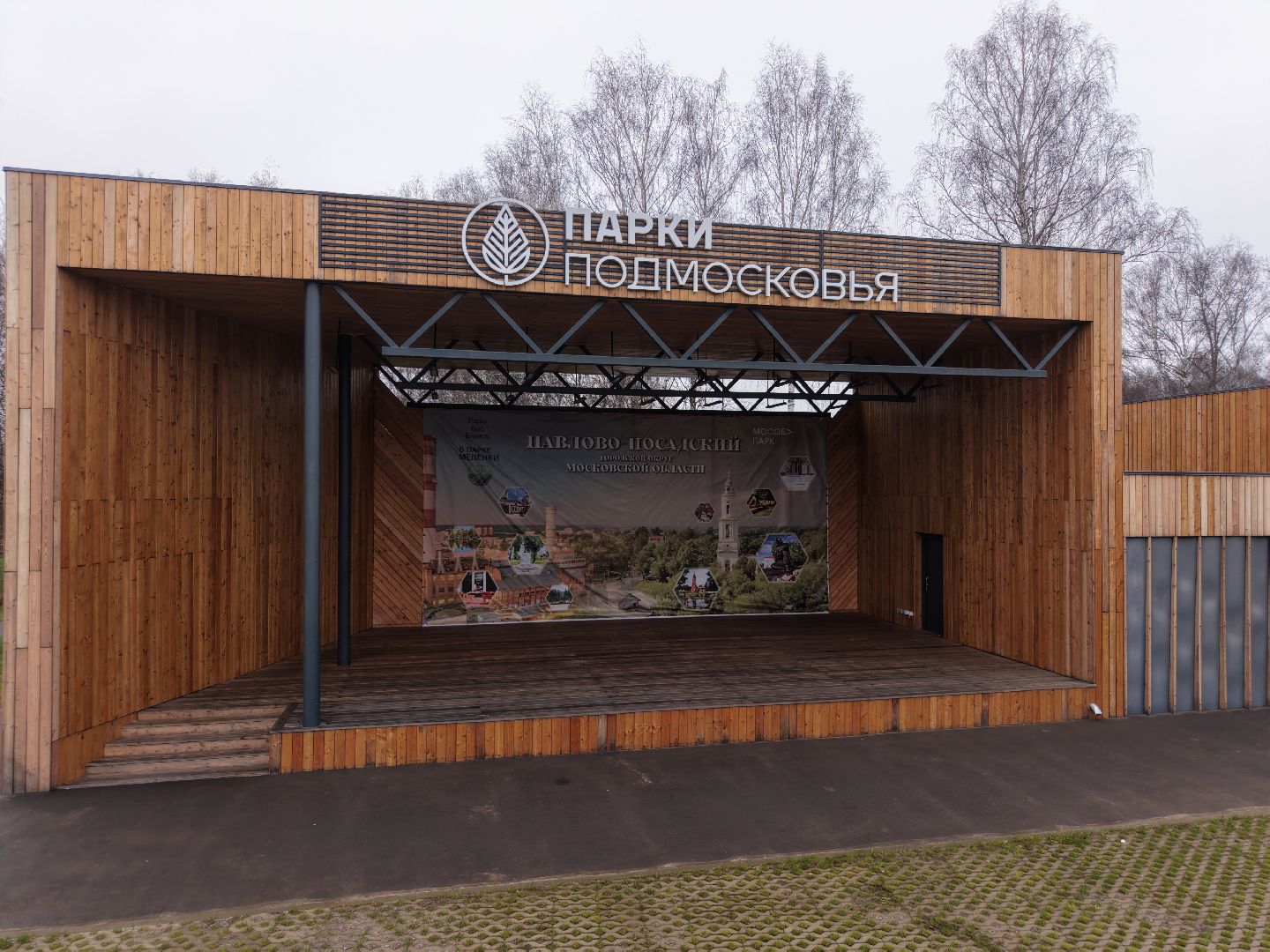 видео с коптера, парк меленки, благоустройство павлово-посадский,