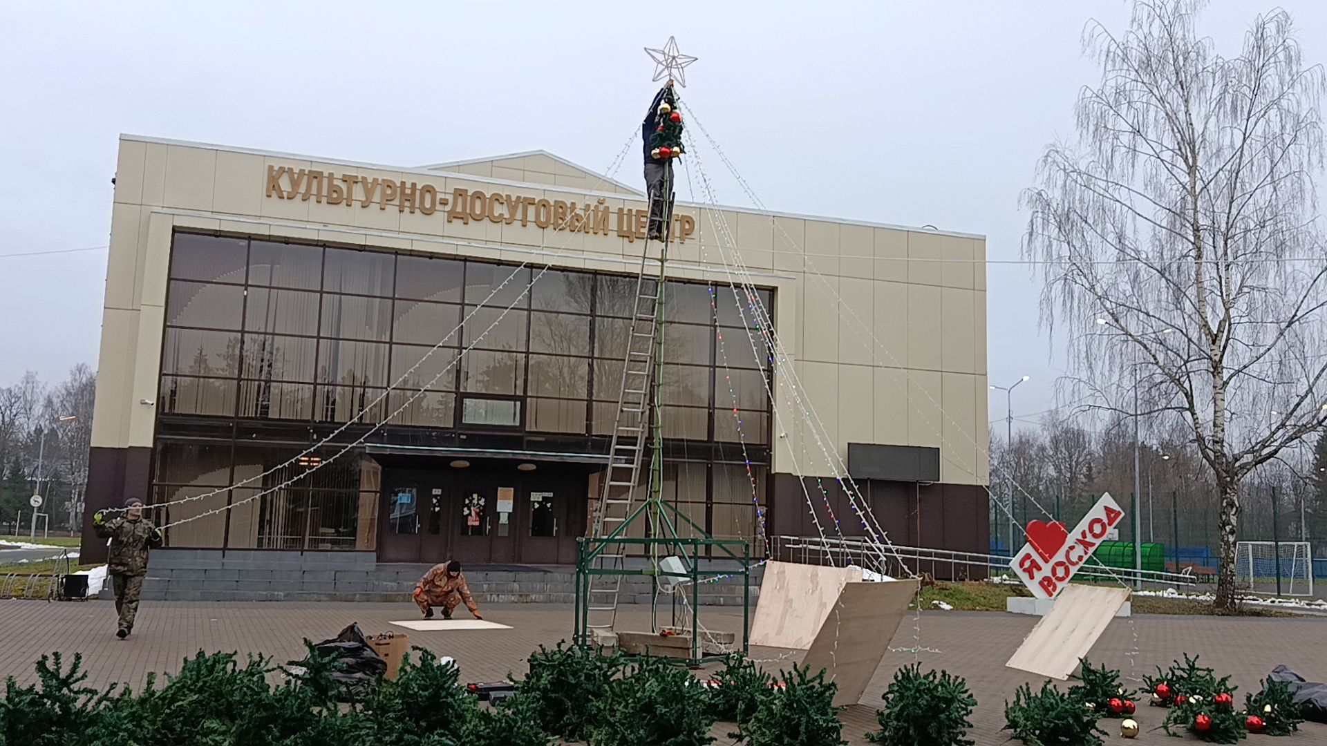 городской округ восход, благоустройство, новогодняя елка, ёлка, новый год,