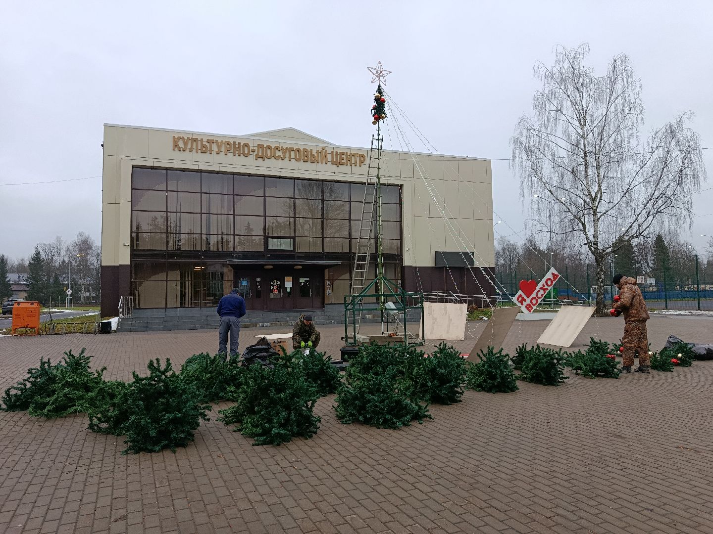 городской округ восход, благоустройство, новогодняя елка, ёлка, новый год,