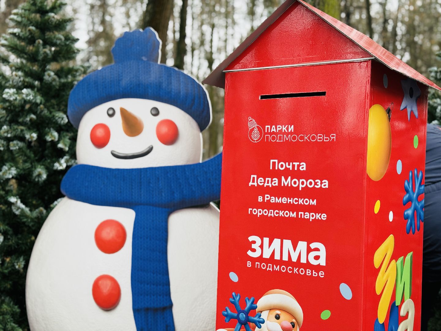 новый год, новогодние украшения, украшение города к новому году, раменское, раменский городской парк,