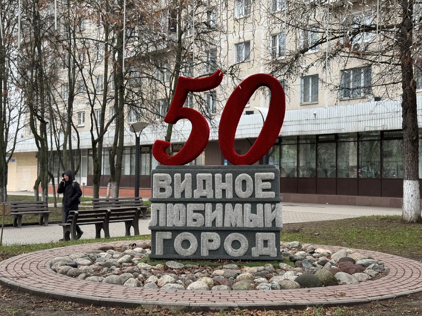 ленинский городской округ, зима в подмосковье, украсили город, новый год,