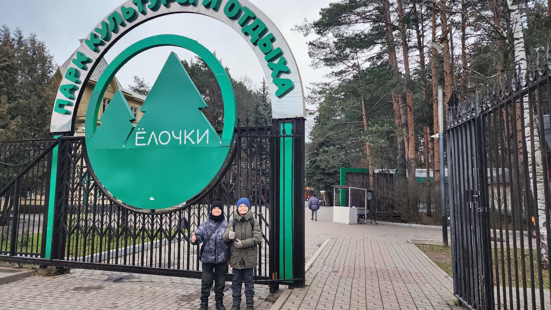 зимние активности, зима в парке, зима в подмомсковье, домодедово,  подмосковье , каток, открытие катка, бесплатный каток,