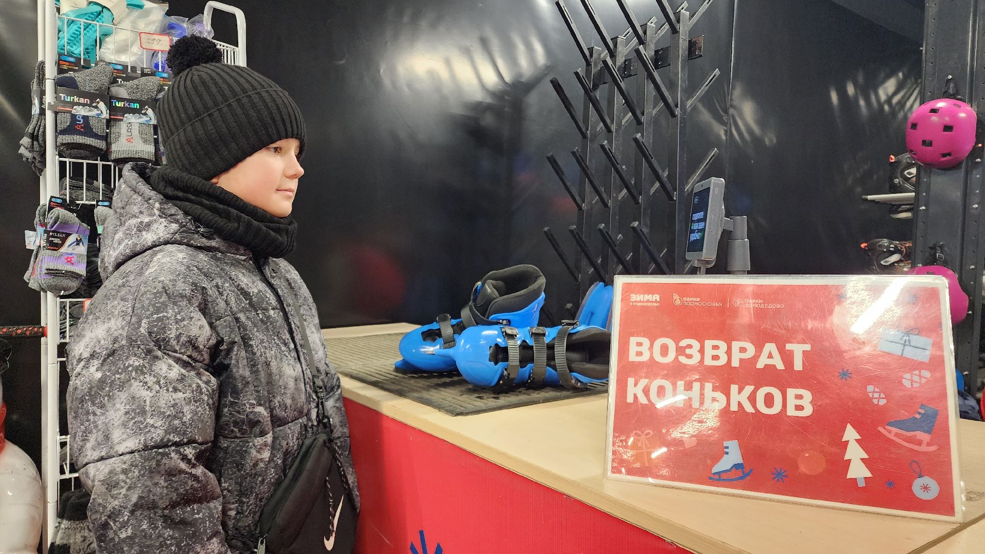 зимние активности, зима в парке, зима в подмомсковье, домодедово,  подмосковье , каток, открытие катка, бесплатный каток,