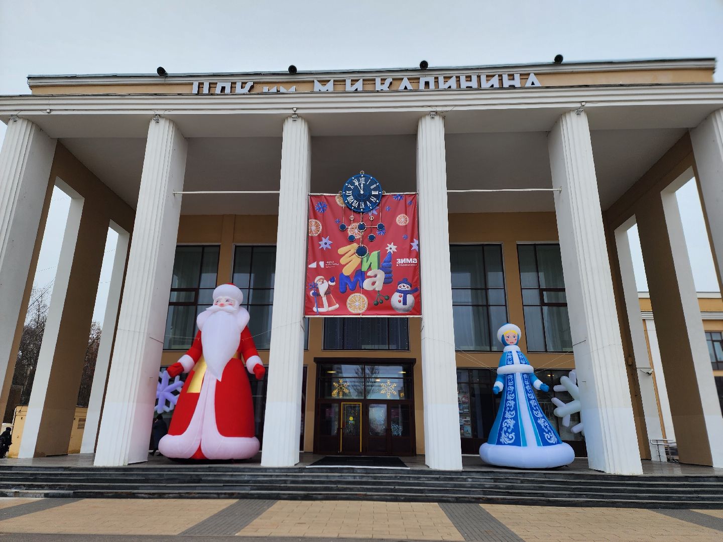 королёв, зима в подмомсковье, каток космолед, цдк имени калинина, благоустройство ,