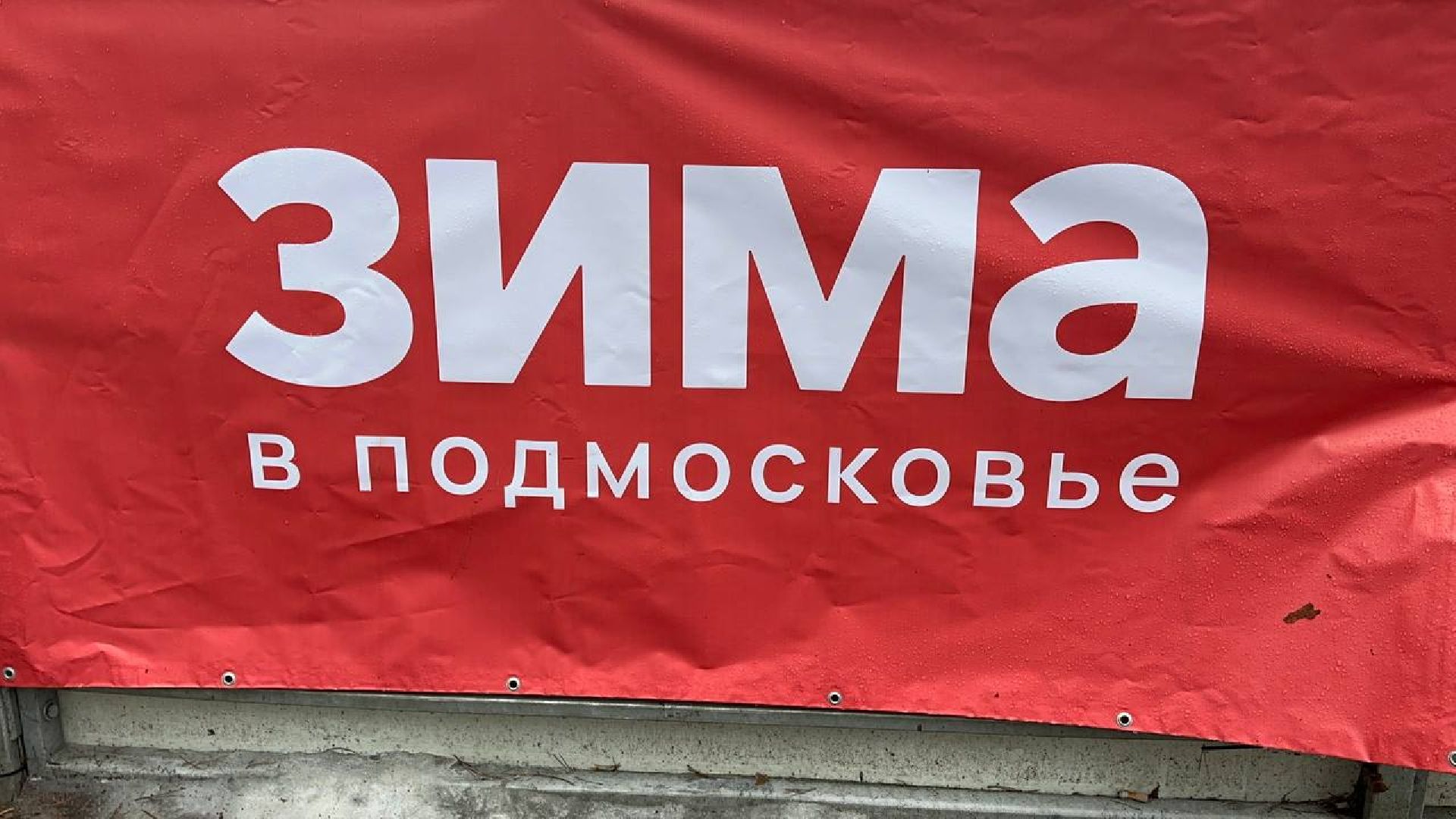 новый год, зима в подмосковье, домодедово,