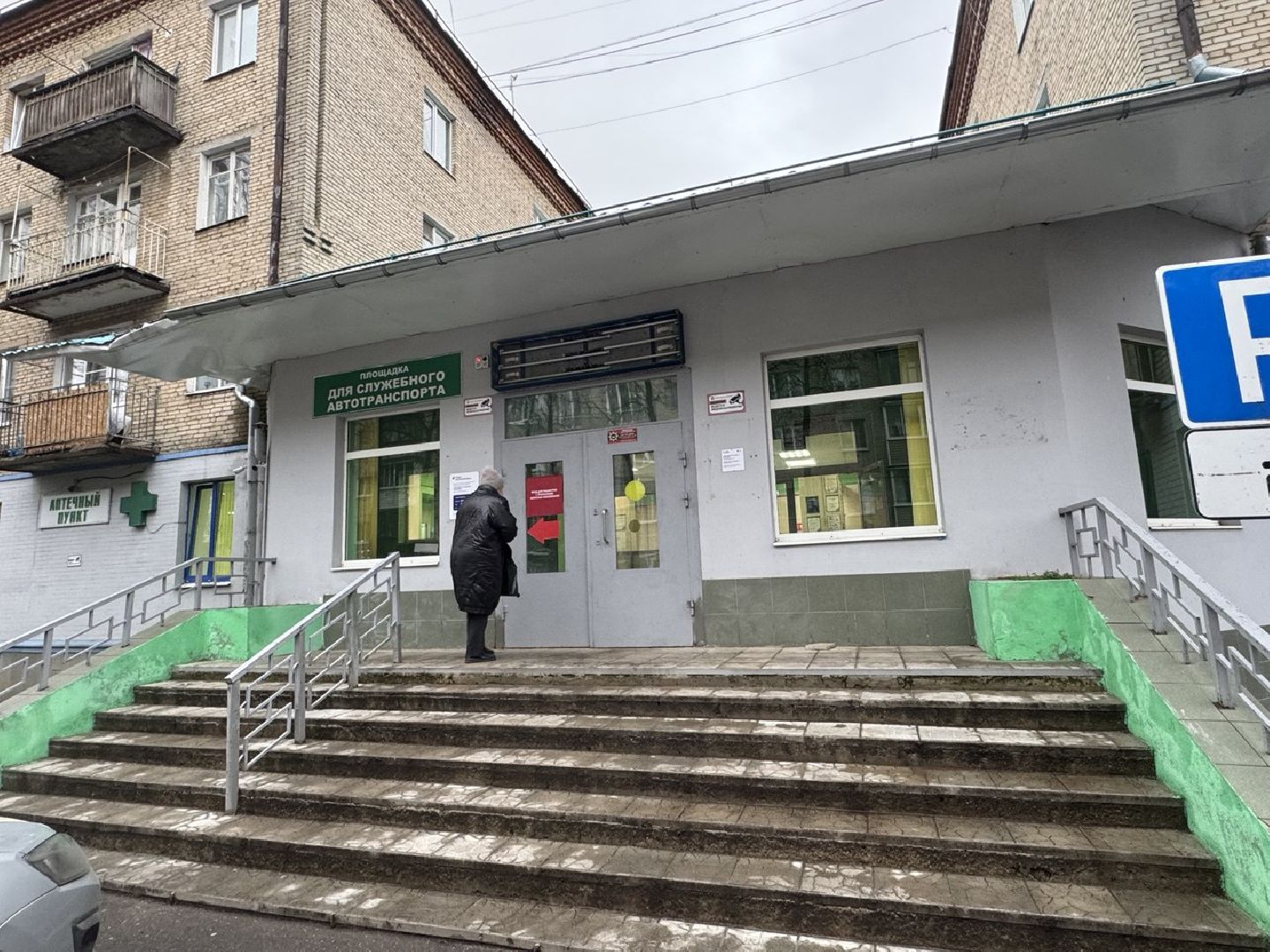 Сергиев Посад, врач-терапевт, поликлиника 1,