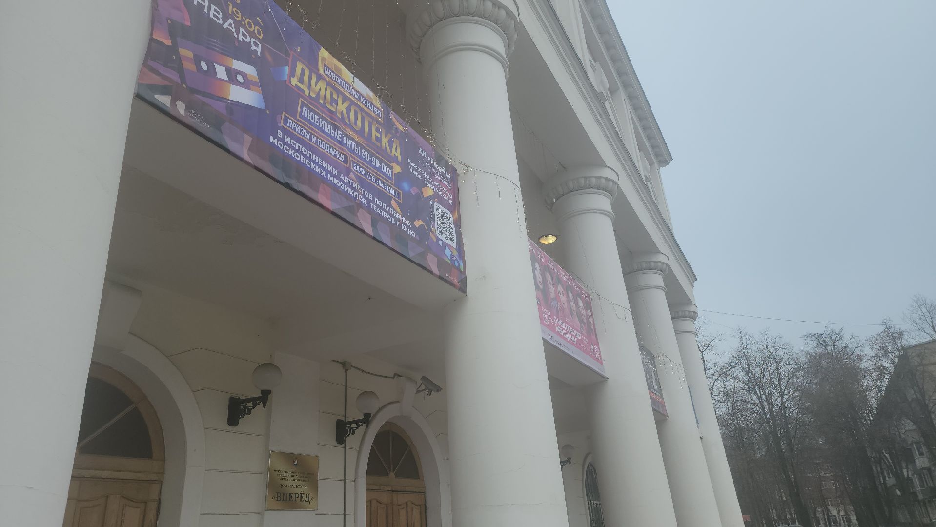 зима в подмосковье 2025, дк вперед, ёлка, шатер из гирлянд, новогодняя инсталляция, гигантская коробка,площадь собина,