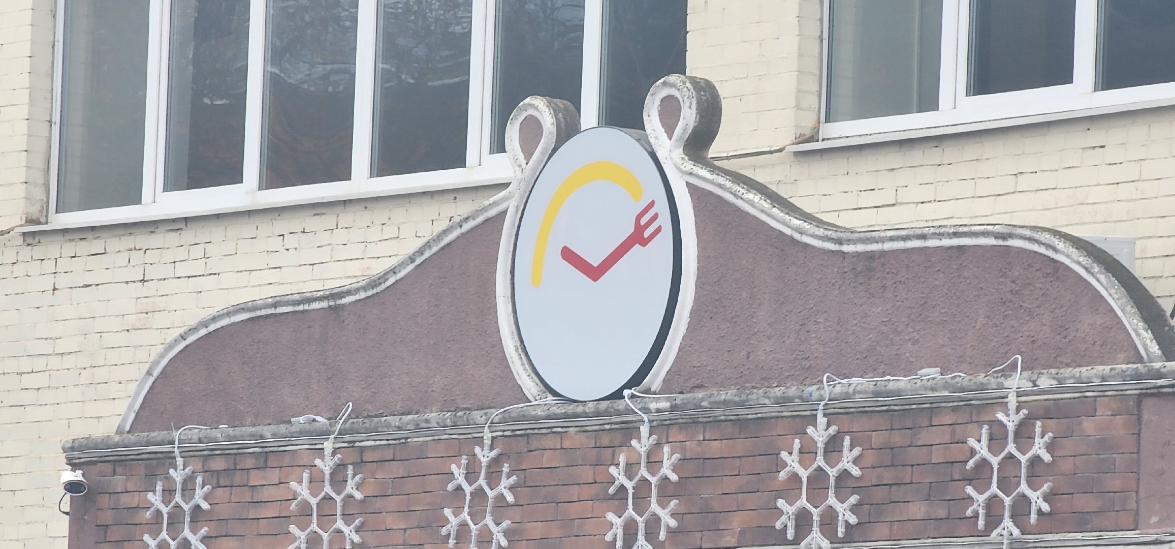 зима в подмосковье 2025, дк вперед, ёлка, шатер из гирлянд, новогодняя инсталляция, гигантская коробка,площадь собина,