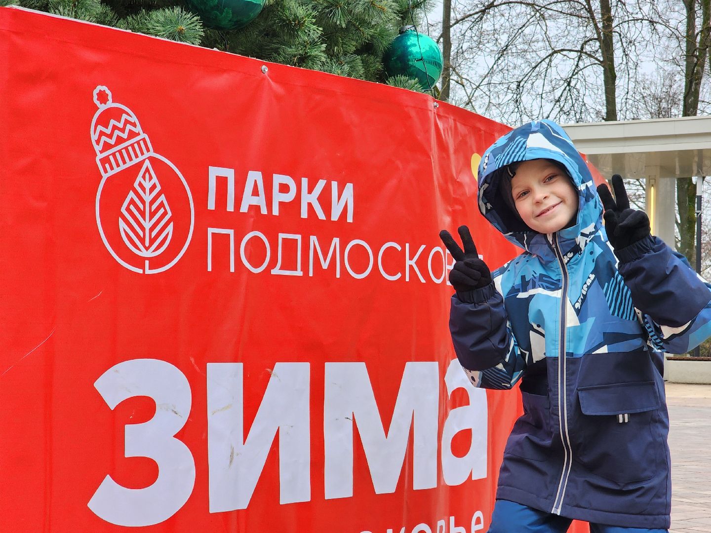 Подольск , зима в подмосковье 2025, первый день зимы,