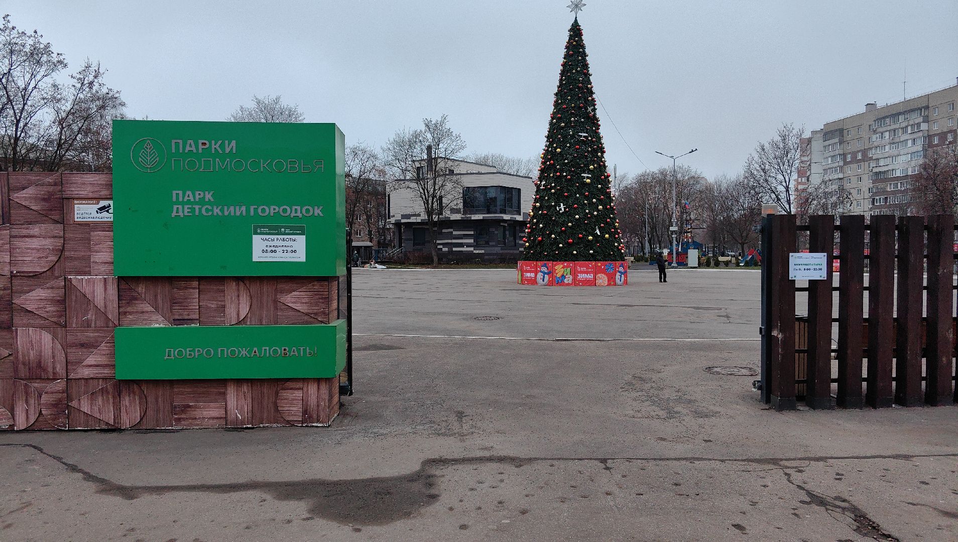 праздник, зимний сезон, парк, елка, дед мороз,