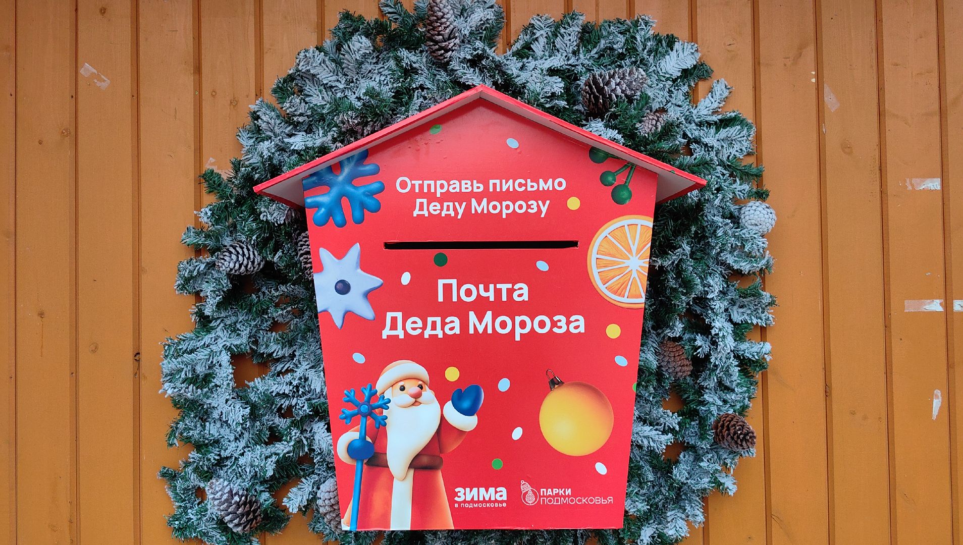 праздник, зимний сезон, парк, елка, дед мороз,