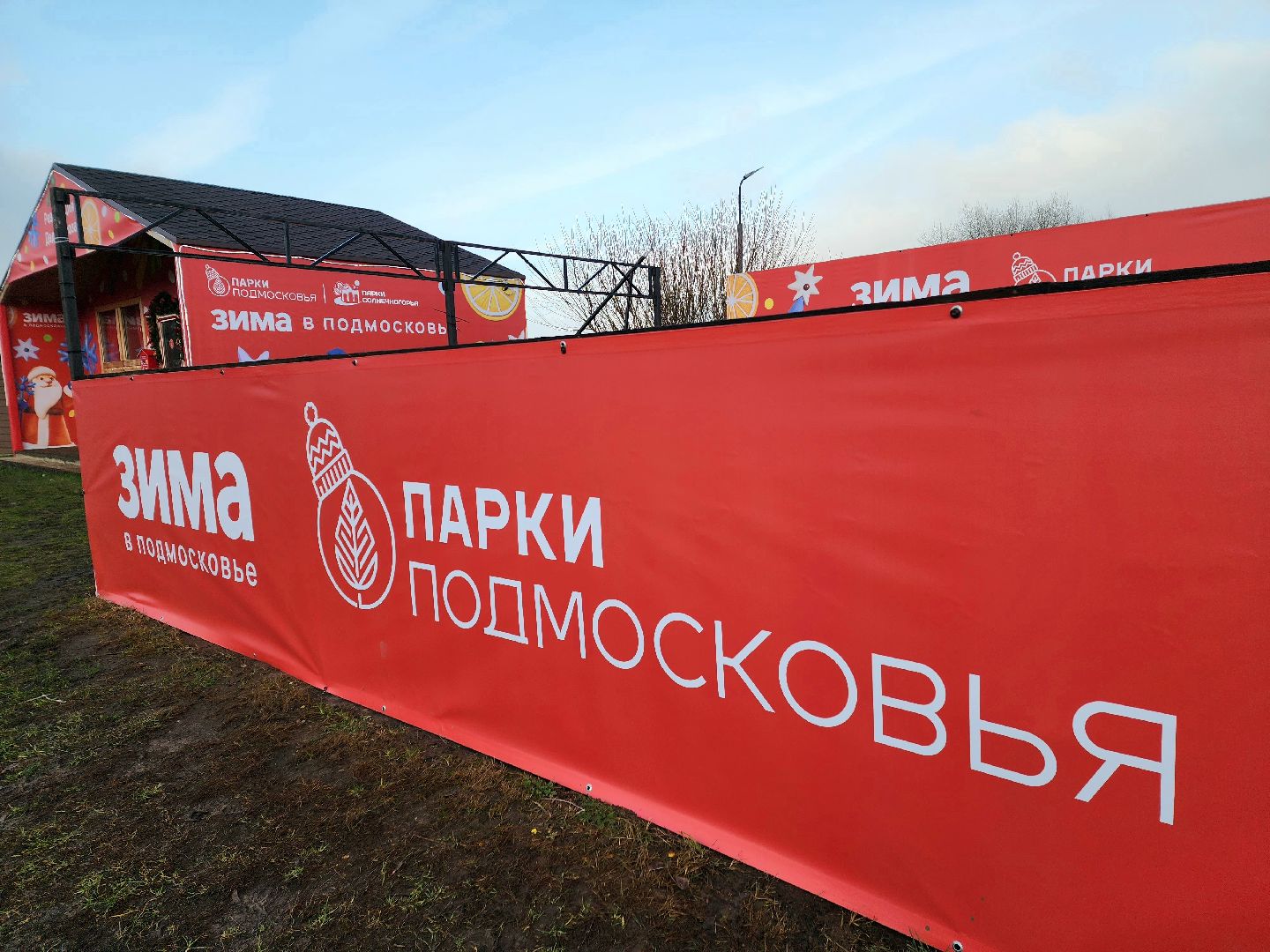 солнечногорск, зима, новый год, праздник ,