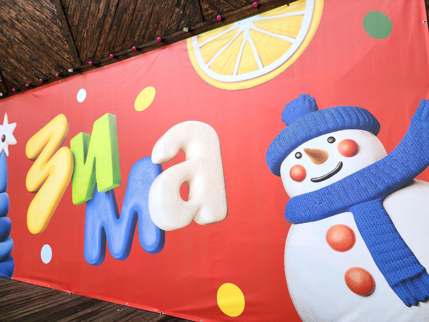 солнечногорск, зима, новый год, праздник ,