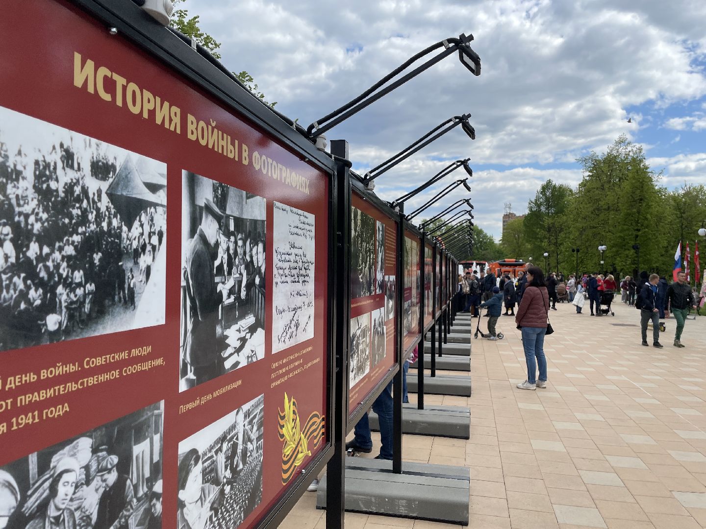 Праздник, парк, люди, 9 мая