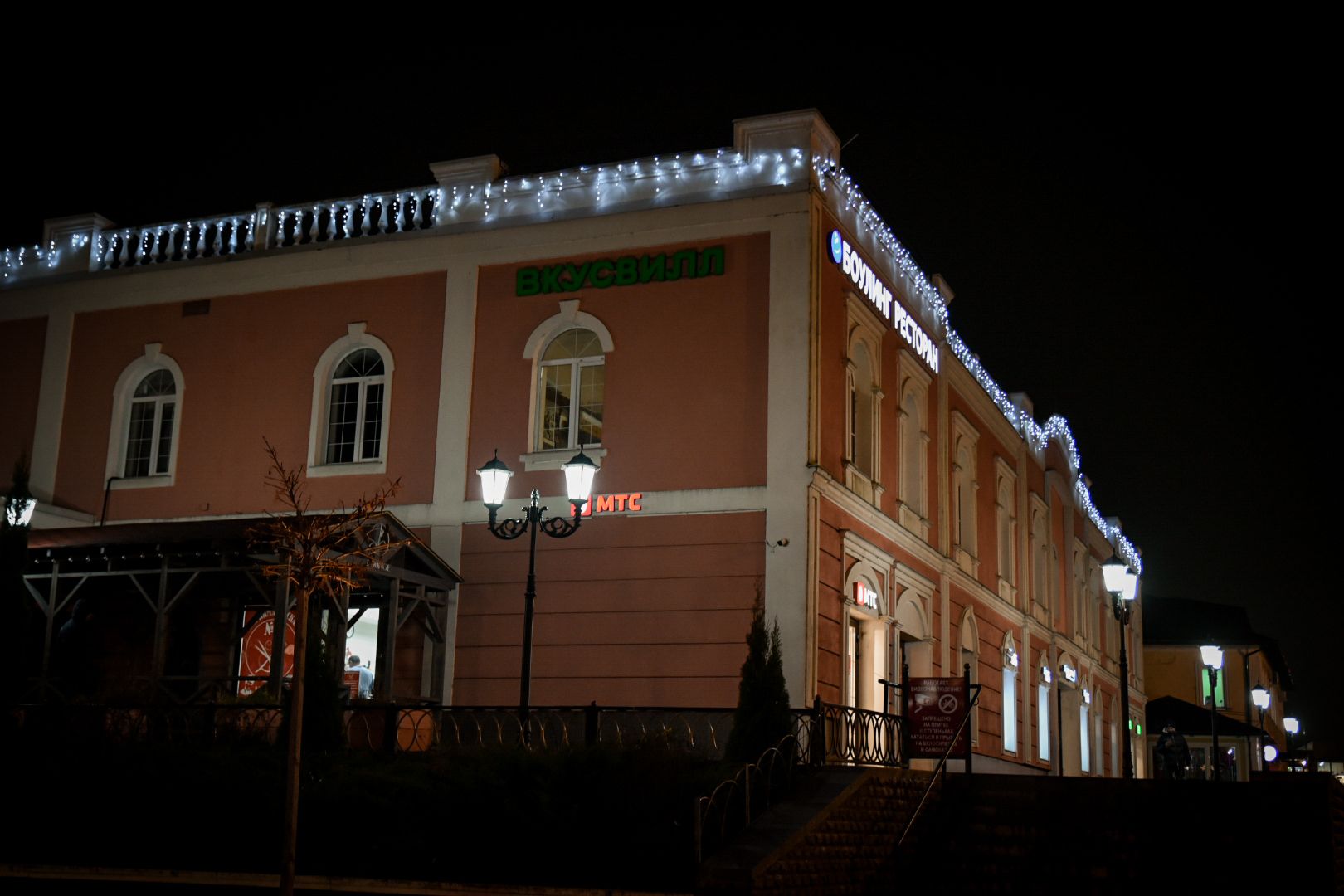 бронницы, подготовка к новогодним праздникам, украшение бронниц к новому году, открытие зимнего сезона в бронницах,