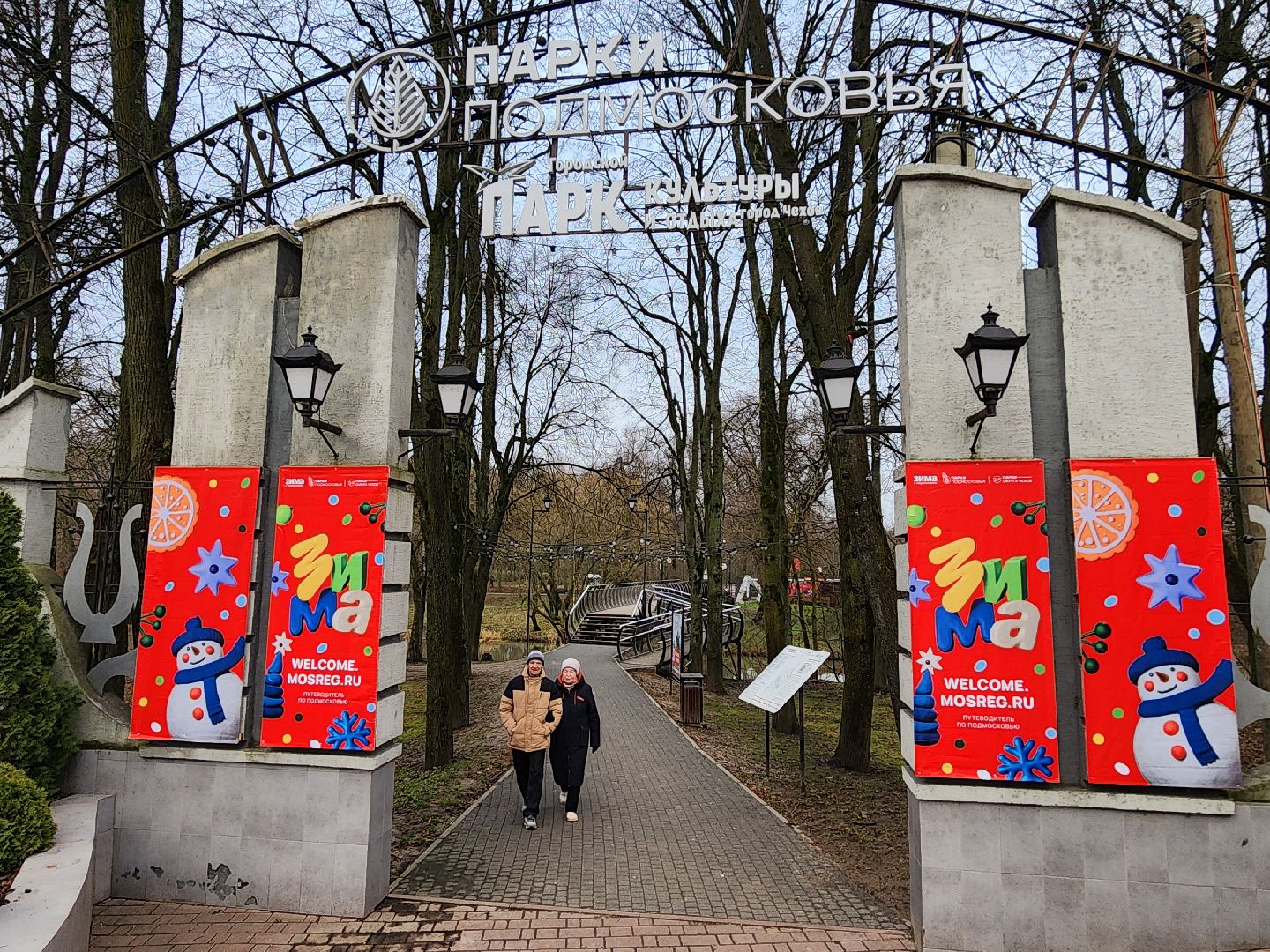 чехов, зима в подмосковье, проект губернатора московской области, городской парк, советская площадь, центральные улицы, украшения, фирменные баннеры, новогодние ели, гирлянды и игрушки, световые инсталляции, световые конструкции, плакаты,акции, елка желаний,