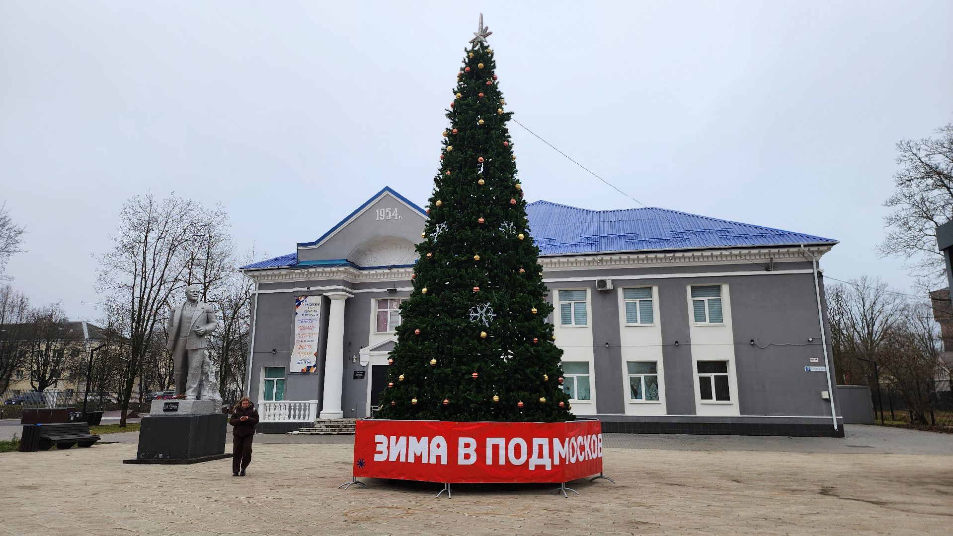 Руза, первый день зимы, украшение города к новому году, благоустройство,