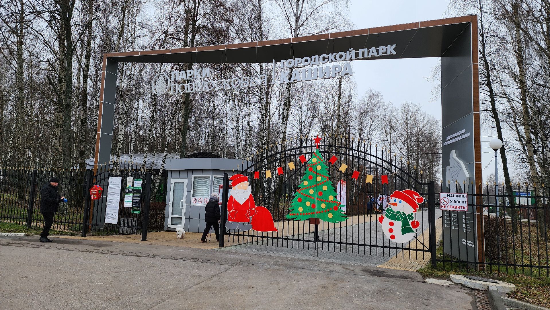 кашира, зимний сезон, парк, украшения, новый год, фотозона,