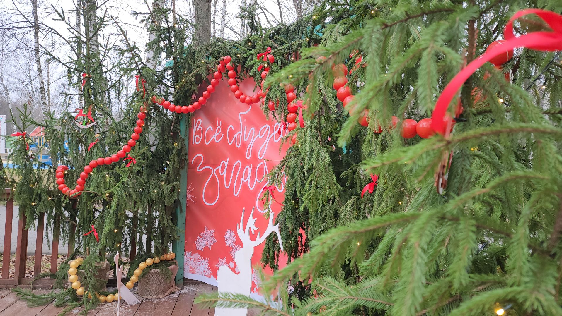 кашира, зимний сезон, парк, украшения, новый год, фотозона,