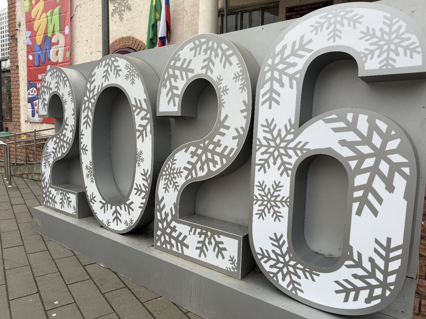 Котельники , зима в подмосковье 2025, Украшение, новогодние елки, Праздники ,