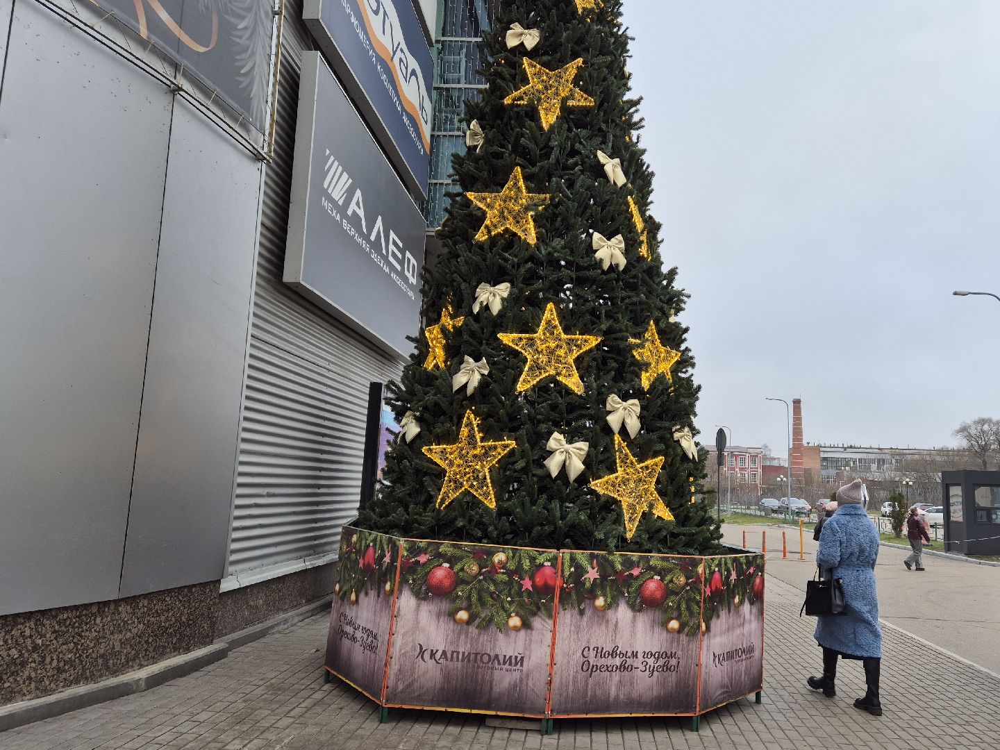 орехово-зуево, зима в подмомсковье, новогоднее оформление,
