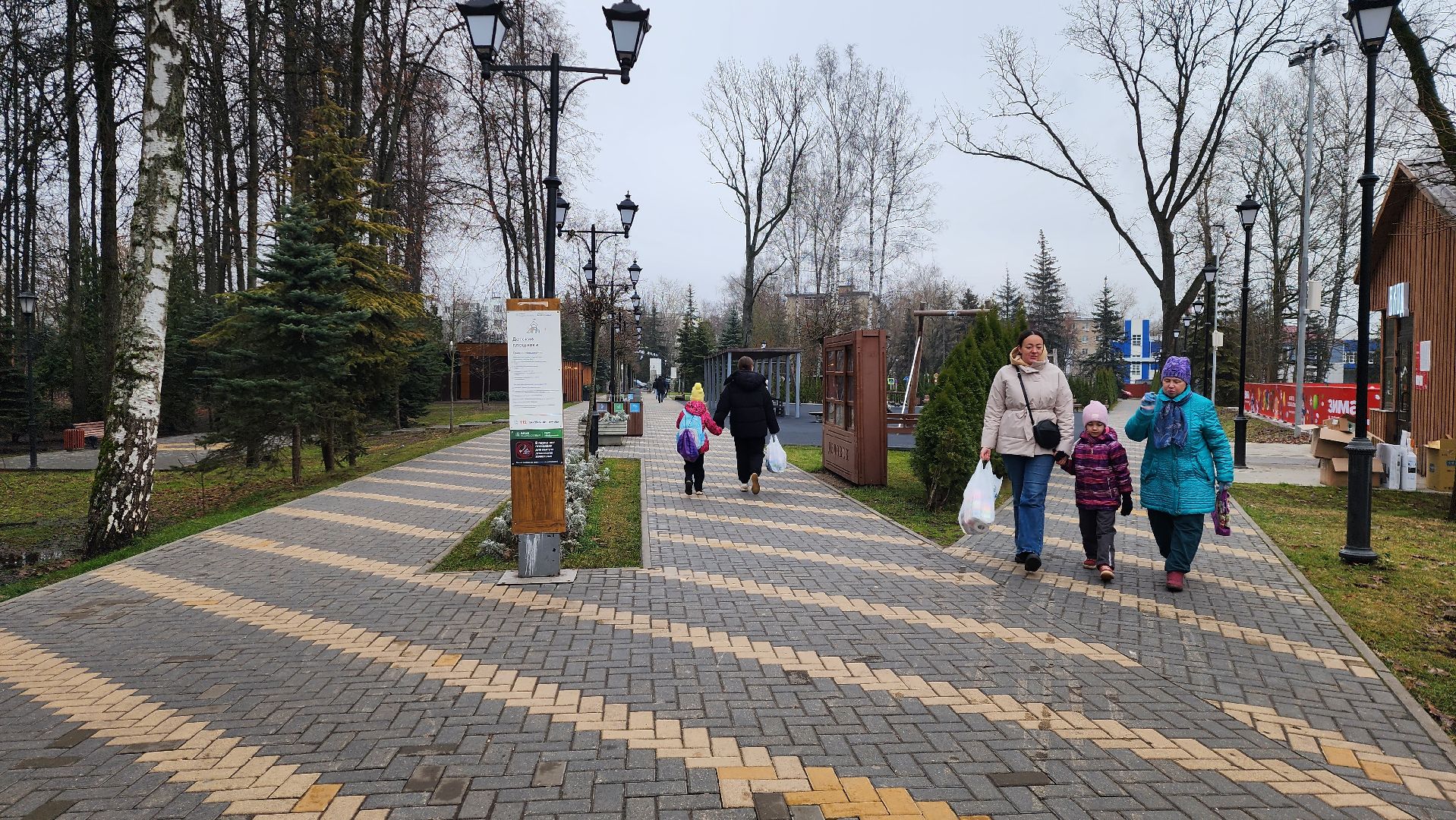 истра, парки, культура, благоустройство,