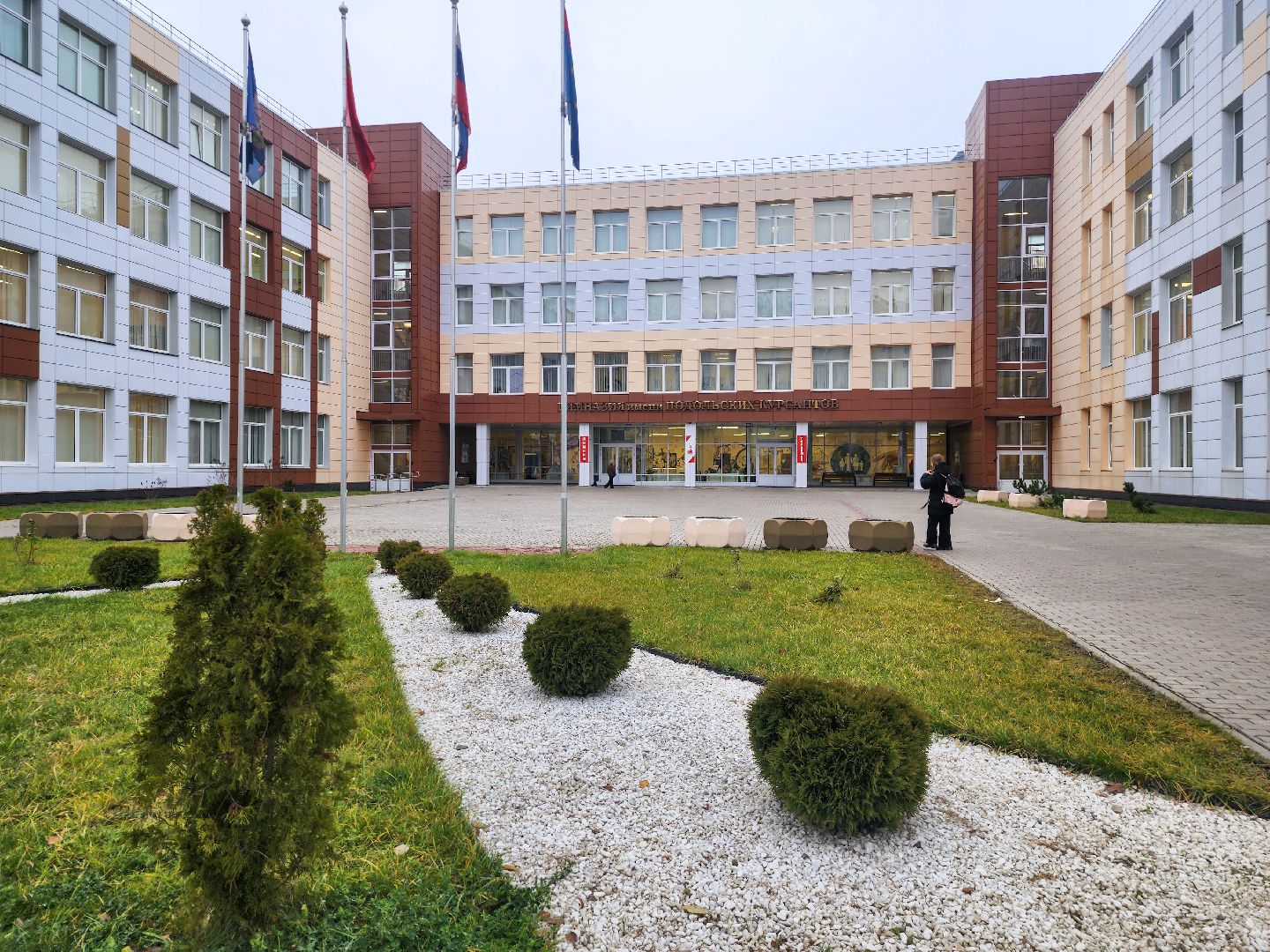 Подольск, образование,IT-куб,