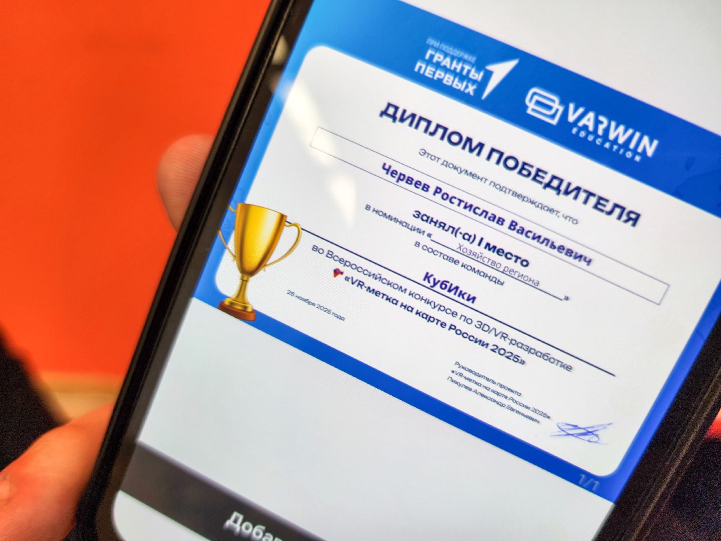 Подольск, образование,IT-куб,