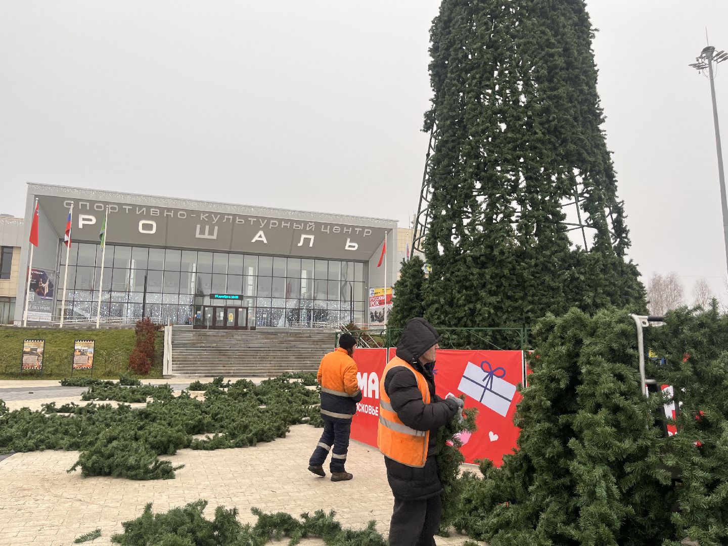 шатура, зима в подмомсковье, шатура парк, рошаль,