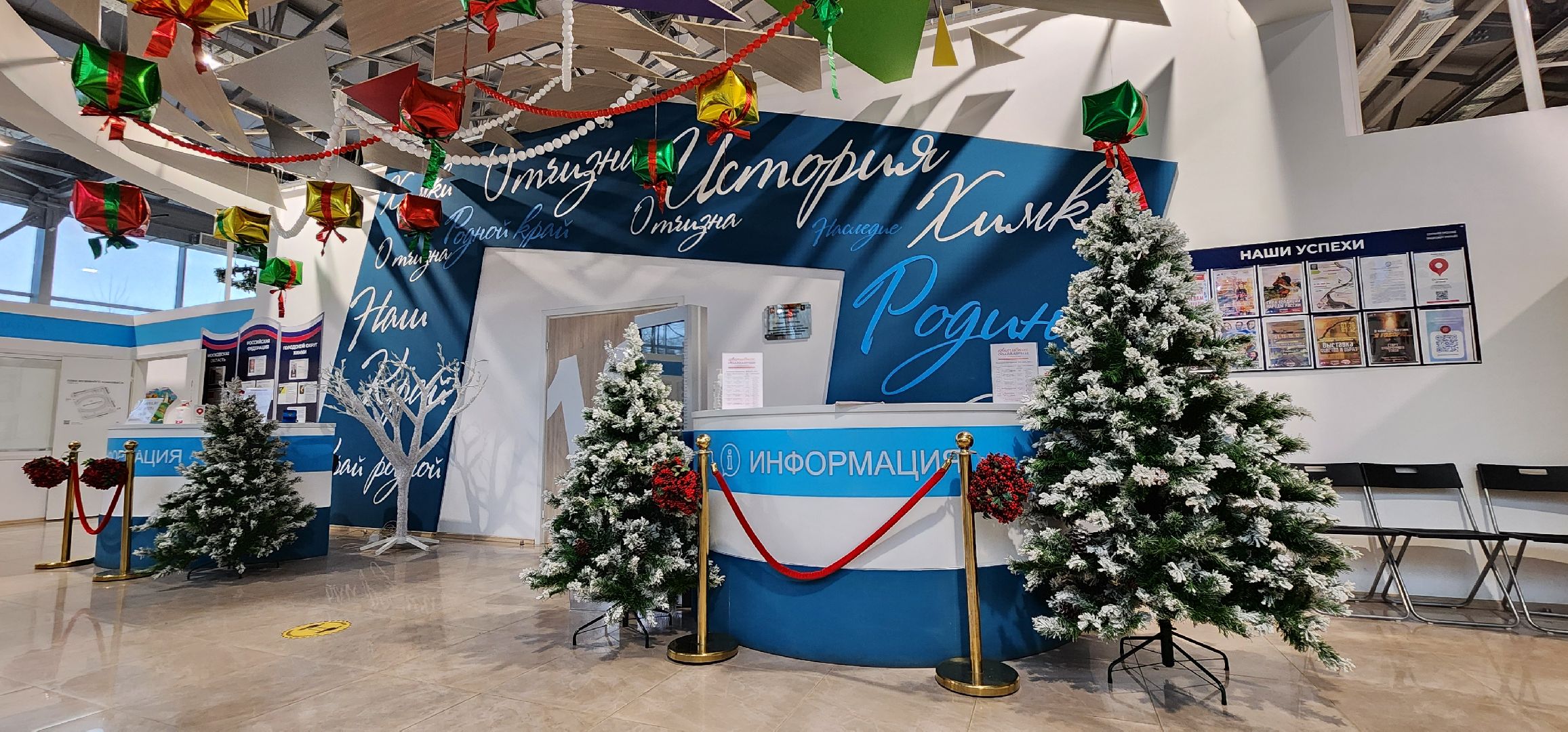 Химки, Зима в Подмосковье , Новый год, украшения города к новому году,