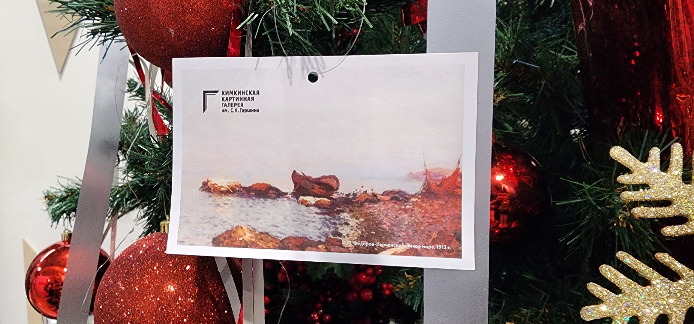 Химки, Зима в Подмосковье , Новый год, украшения города к новому году,