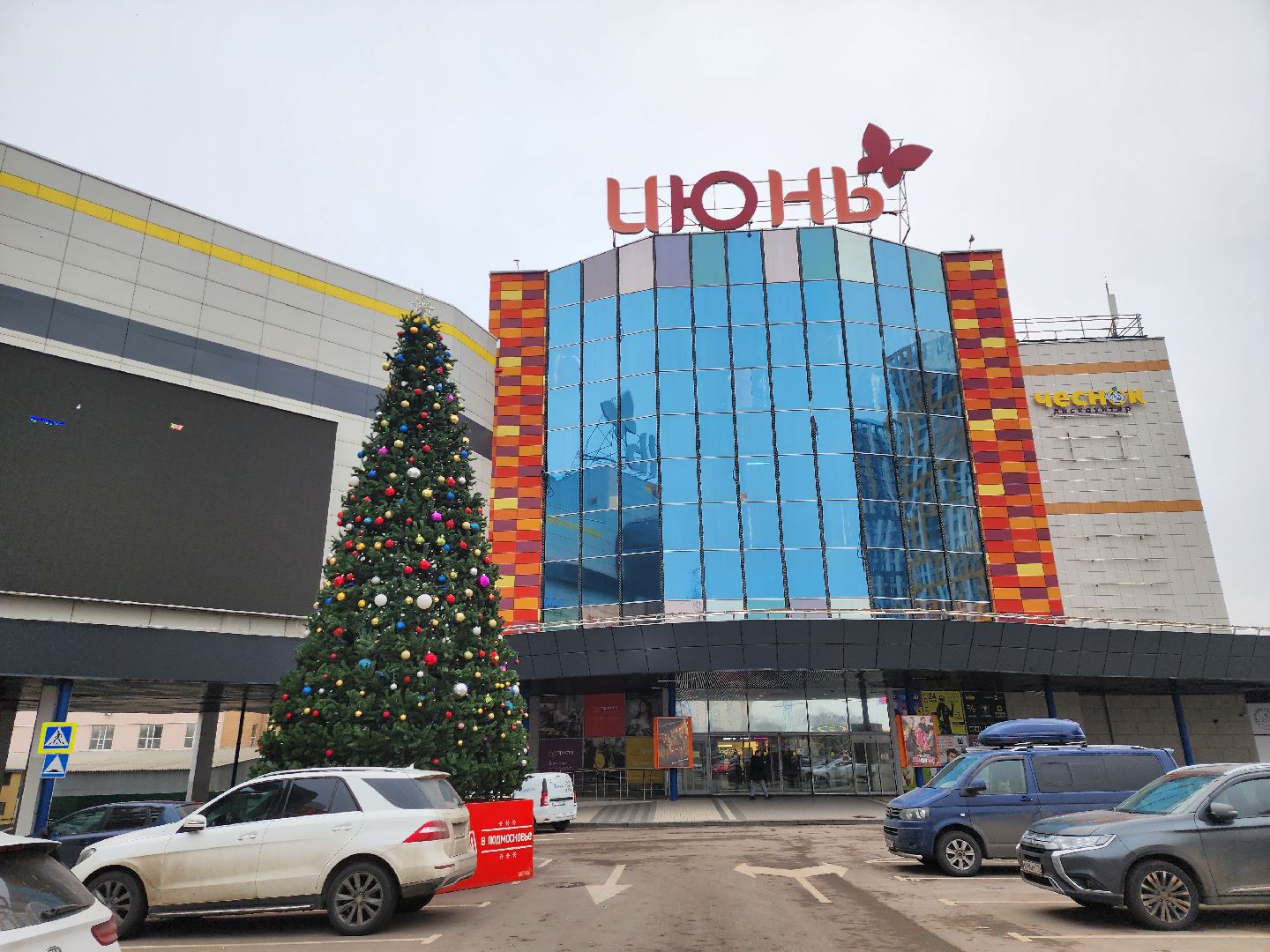 зима в подмосковье, красногорск,