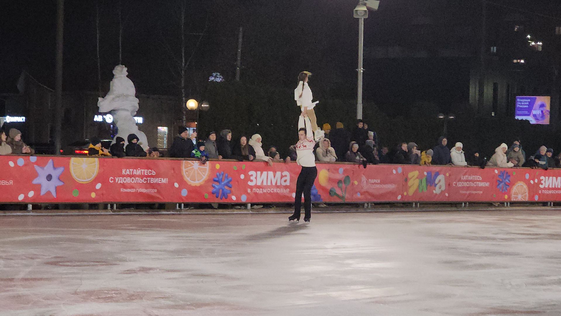 Истра, Каток, Фигурное катание, Зимний сезон, Открытие катка,