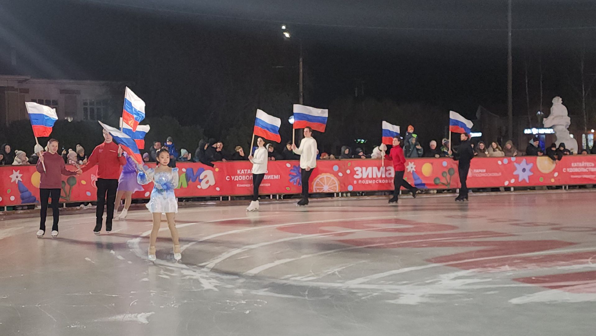 Истра, Каток, Фигурное катание, Зимний сезон, Открытие катка,